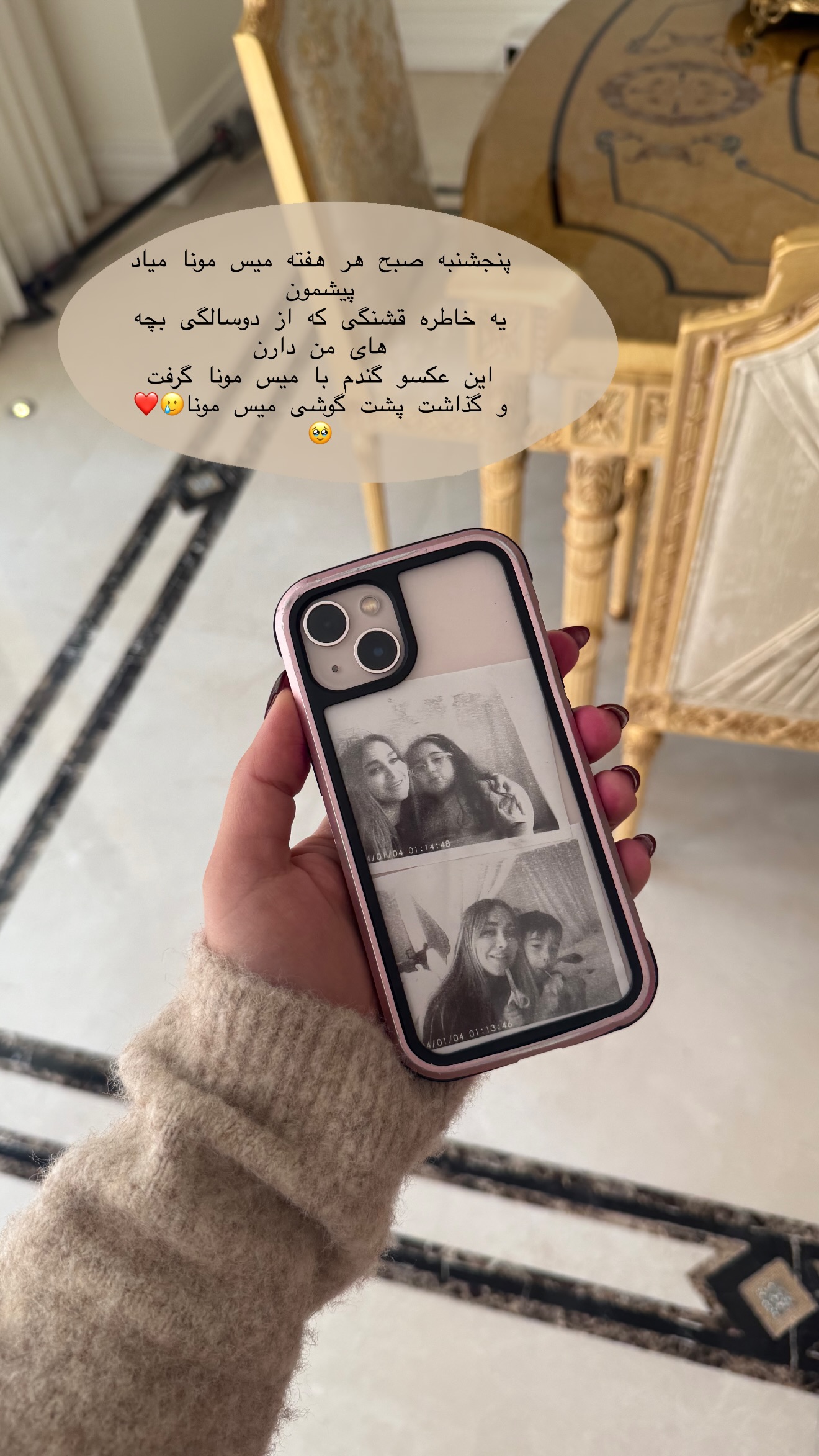  جدید ترین استوری اینستاگرام صبا مرشدی