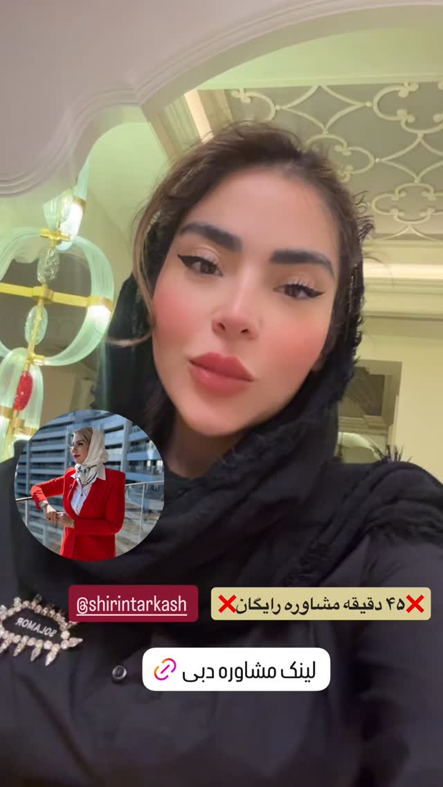  جدید ترین استوری اینستاگرام صبا مرشدی