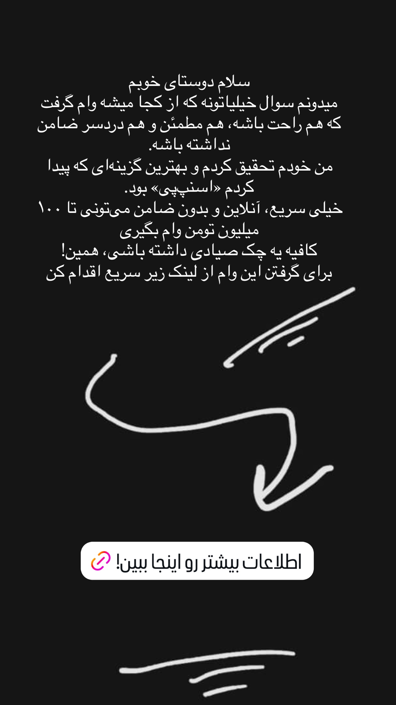  جدید ترین استوری اینستاگرام صبا مرشدی
