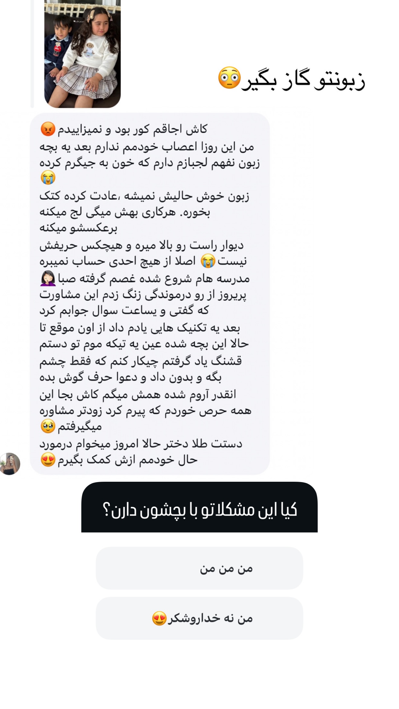 جدید ترین استوری اینستاگرام صبا مرشدی