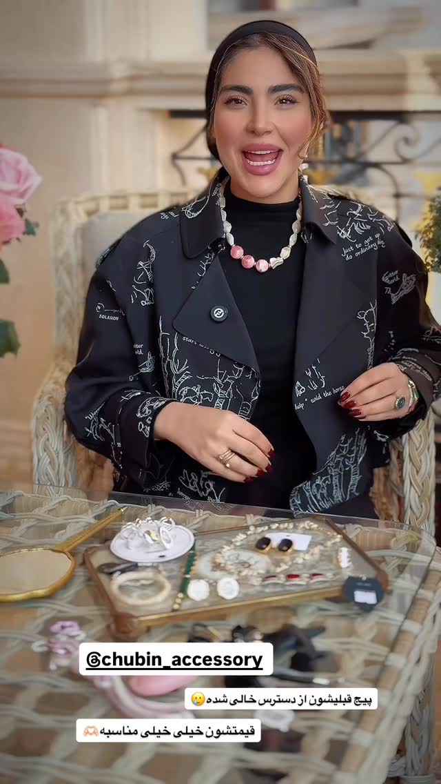  جدید ترین استوری اینستاگرام صبا مرشدی