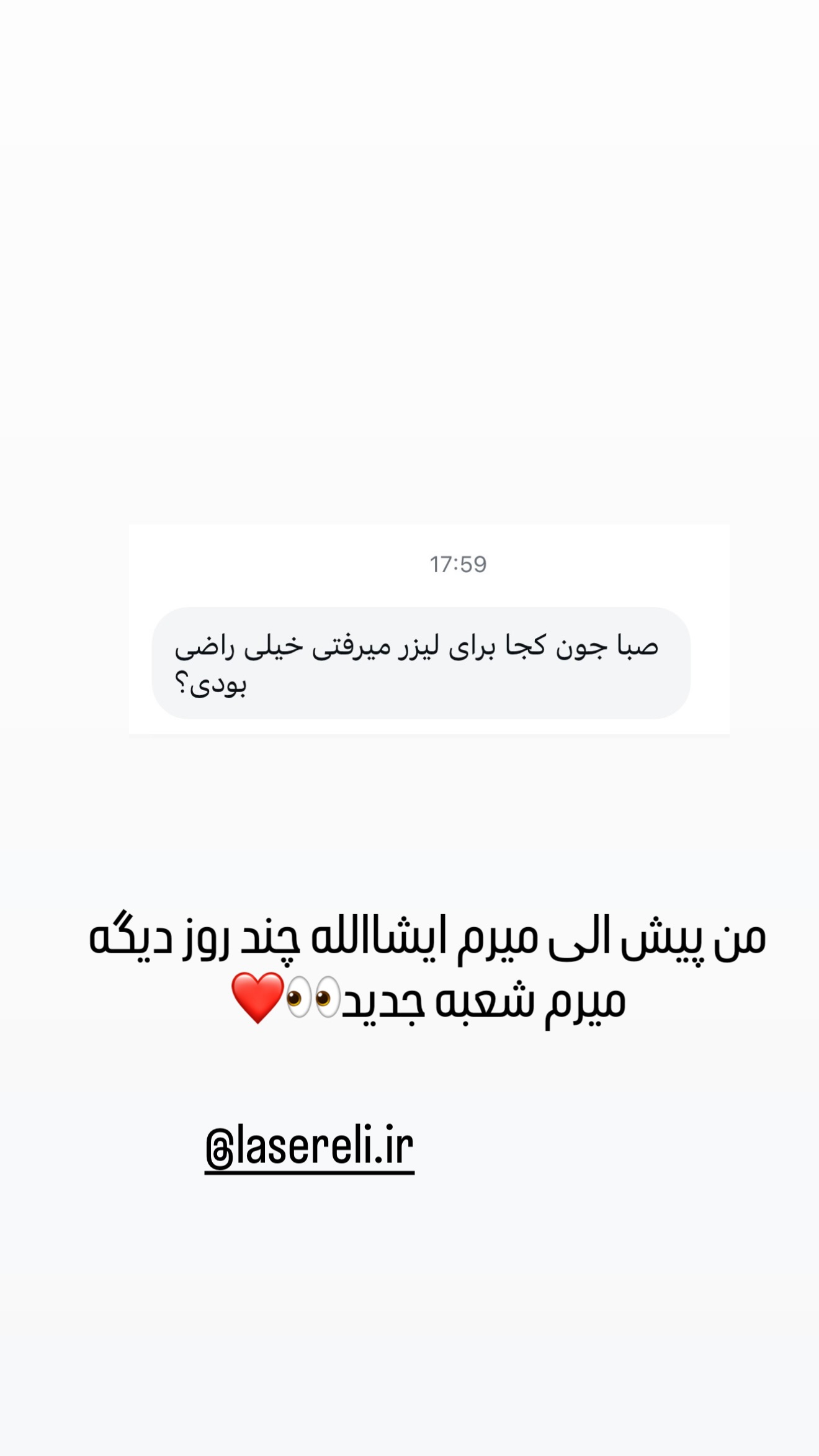  جدید ترین استوری اینستاگرام صبا مرشدی