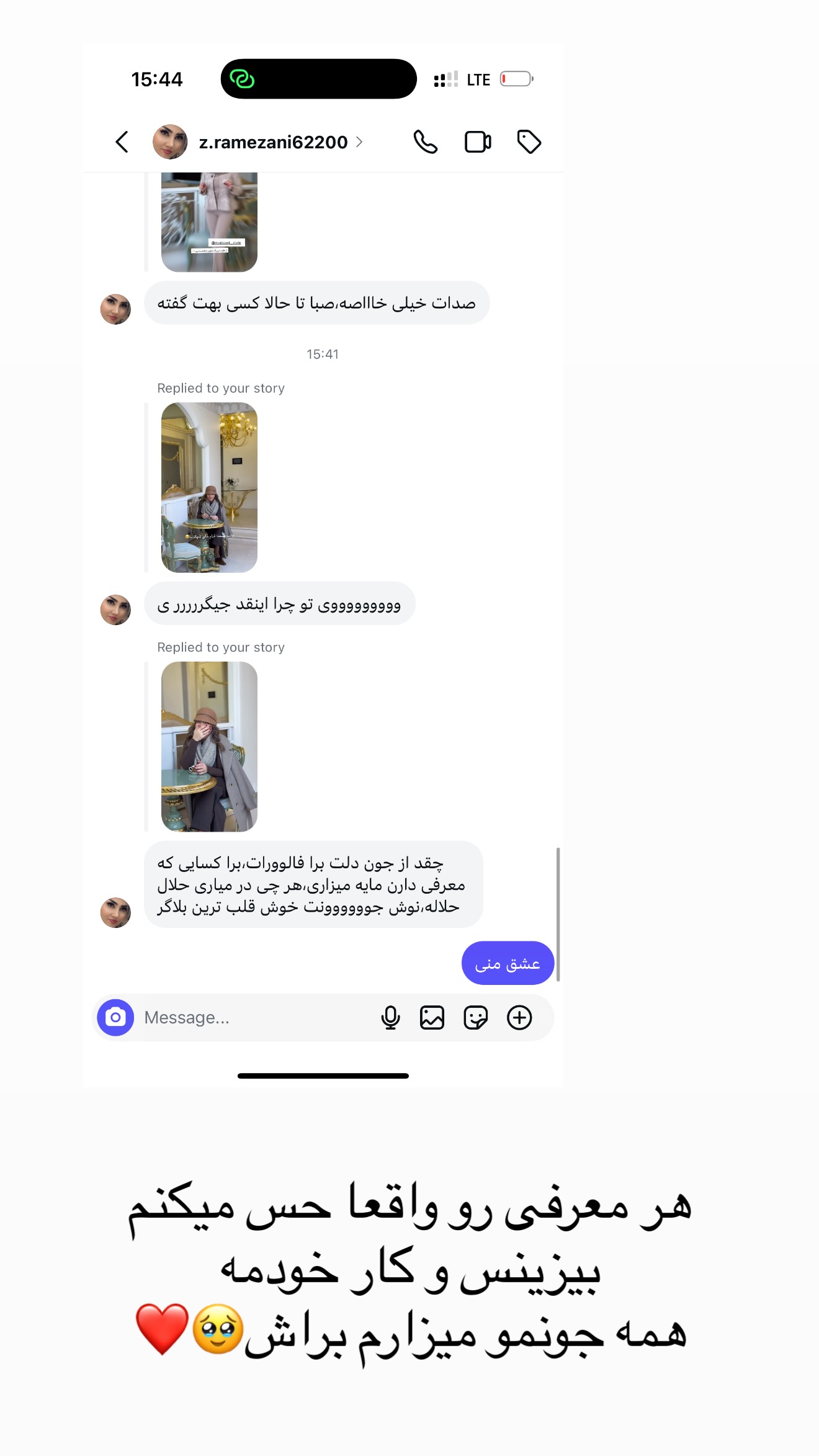  جدید ترین استوری اینستاگرام صبا مرشدی