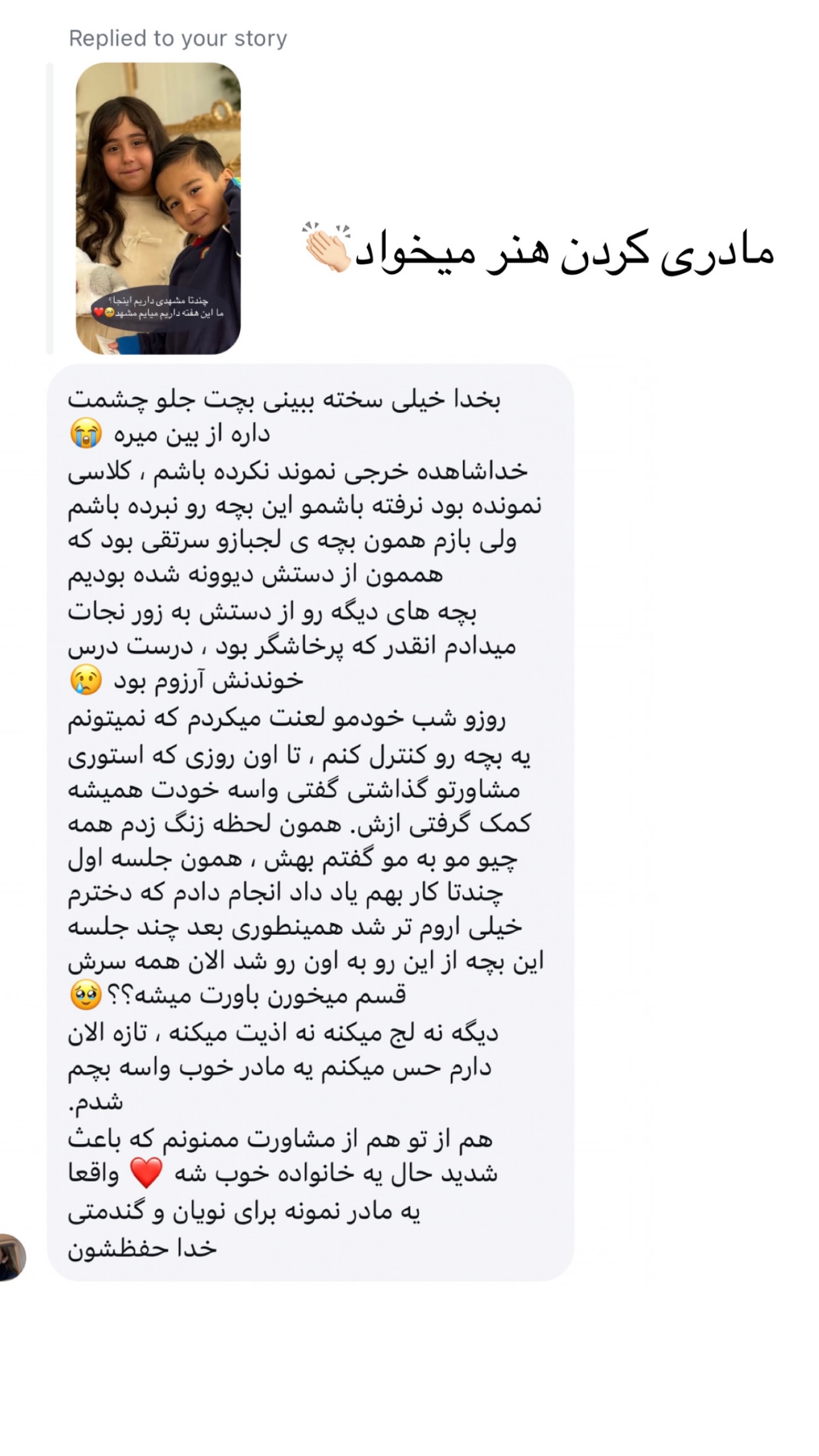  جدید ترین استوری اینستاگرام صبا مرشدی