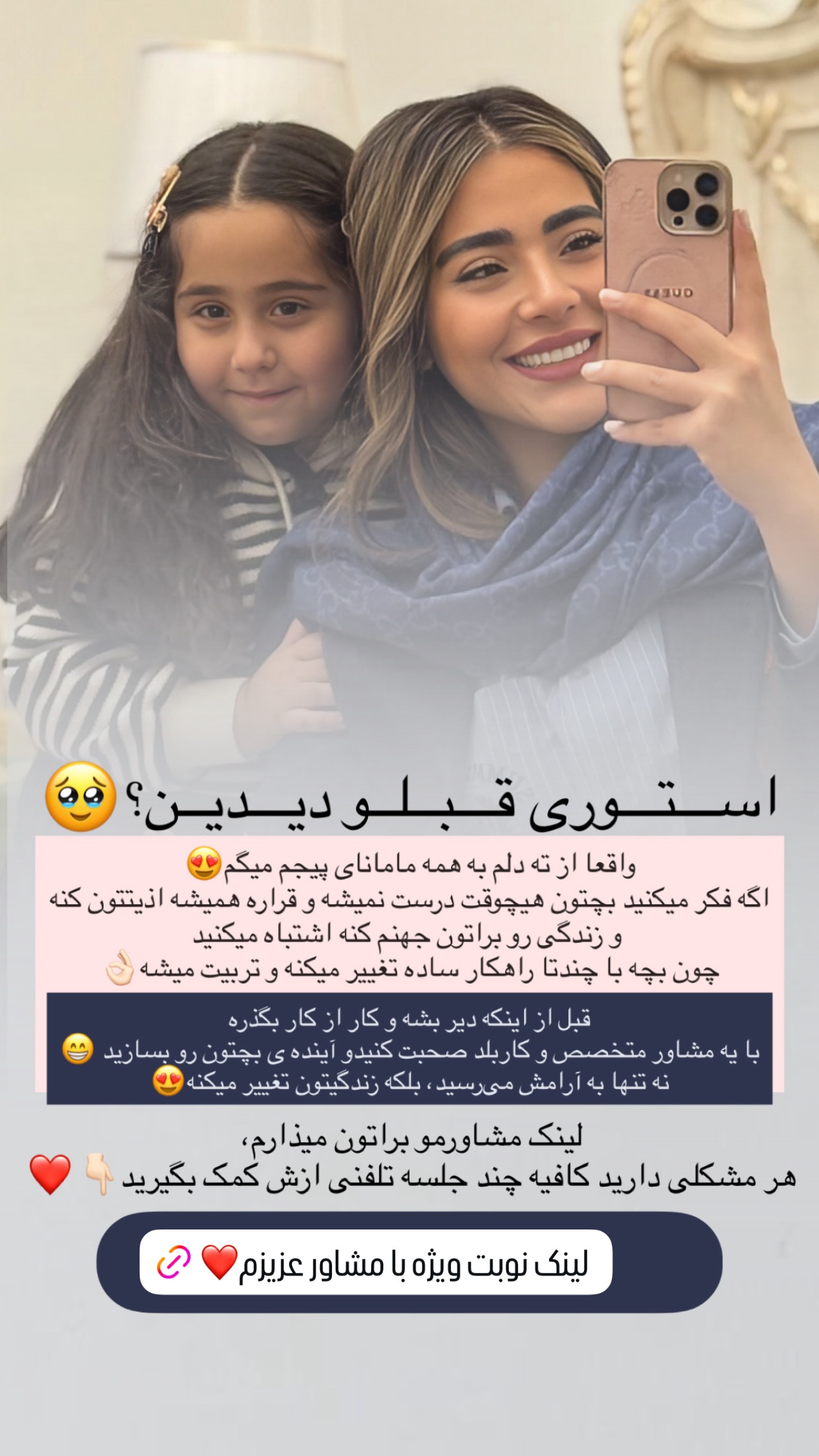  جدید ترین استوری اینستاگرام صبا مرشدی