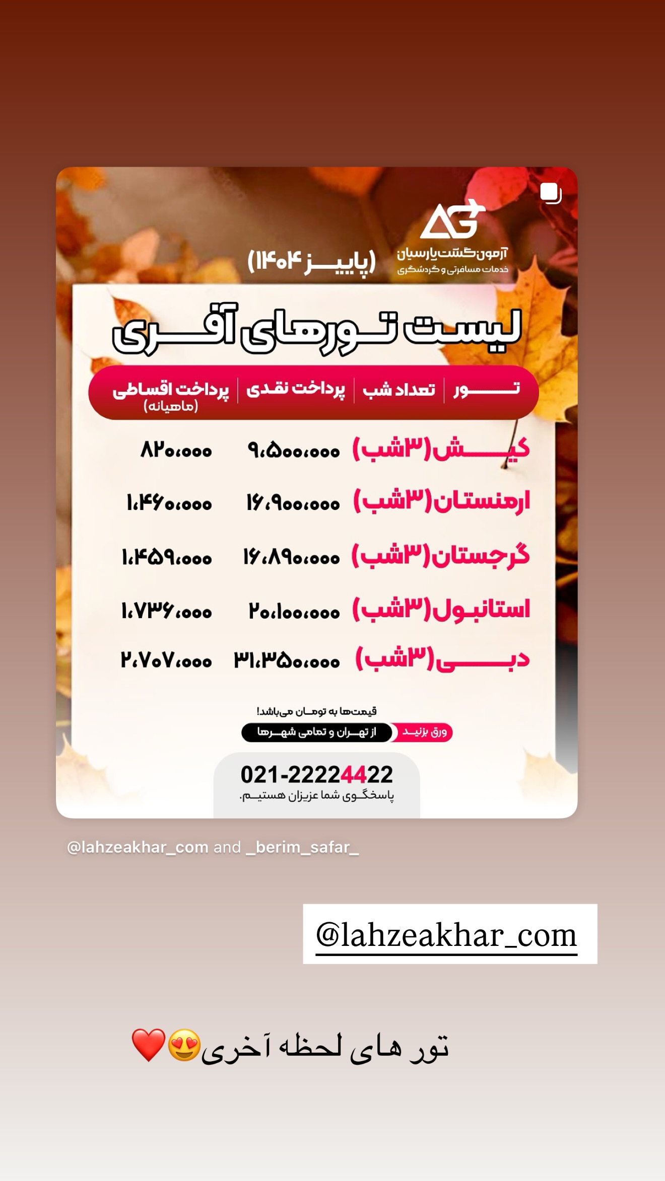  جدید ترین استوری اینستاگرام صبا مرشدی
