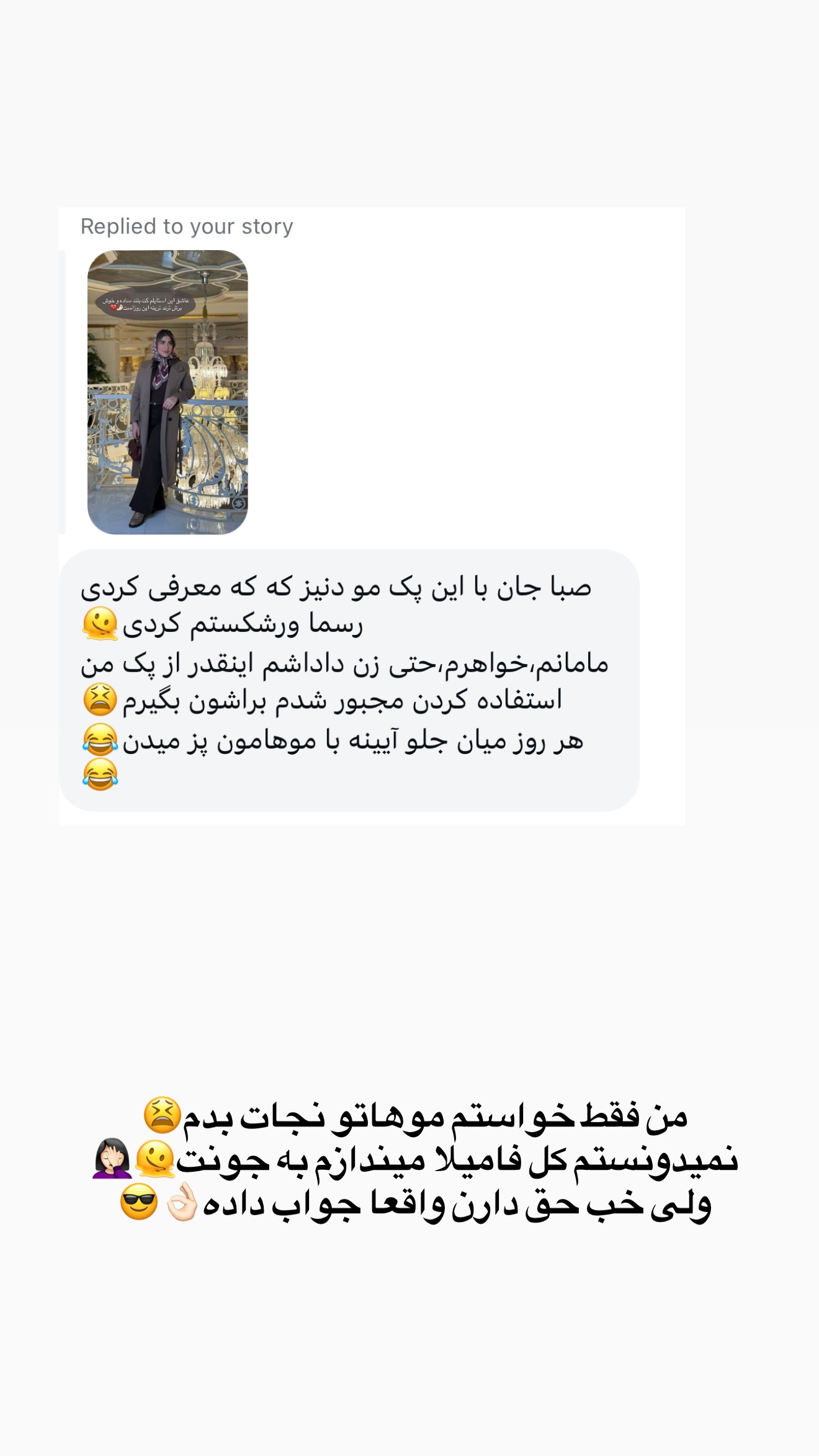  جدید ترین استوری اینستاگرام صبا مرشدی