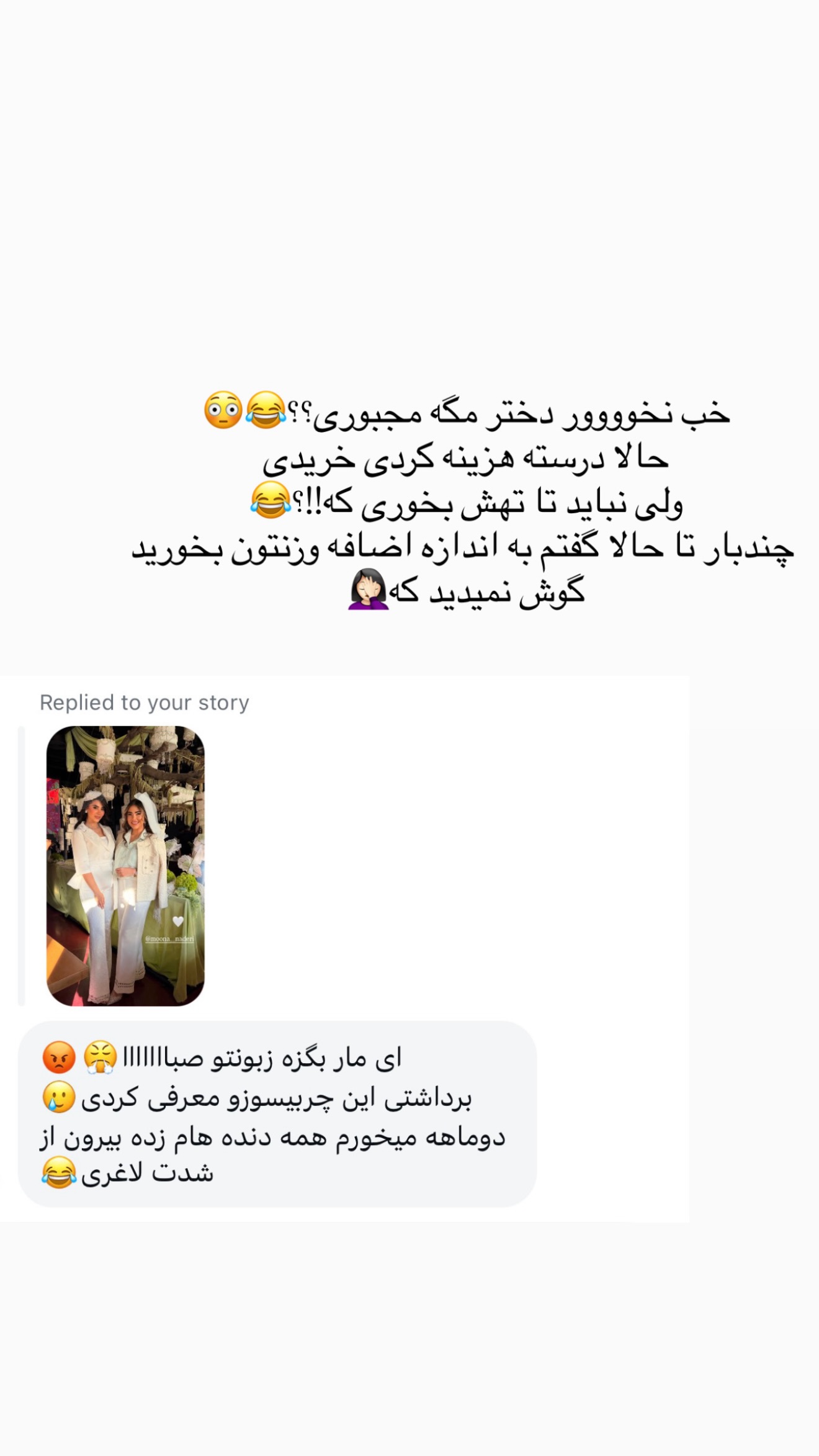  جدید ترین استوری اینستاگرام صبا مرشدی