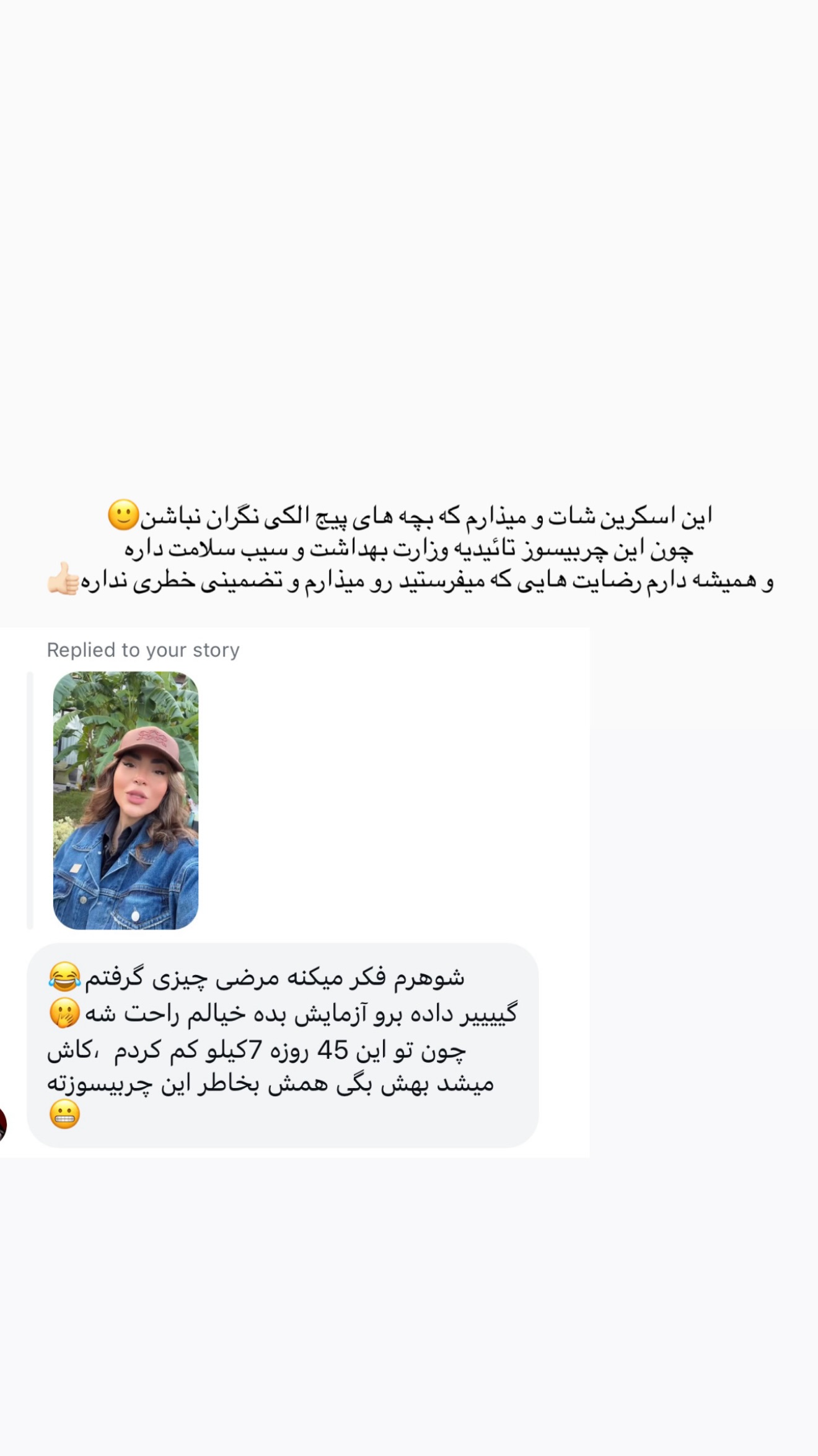  جدید ترین استوری اینستاگرام صبا مرشدی