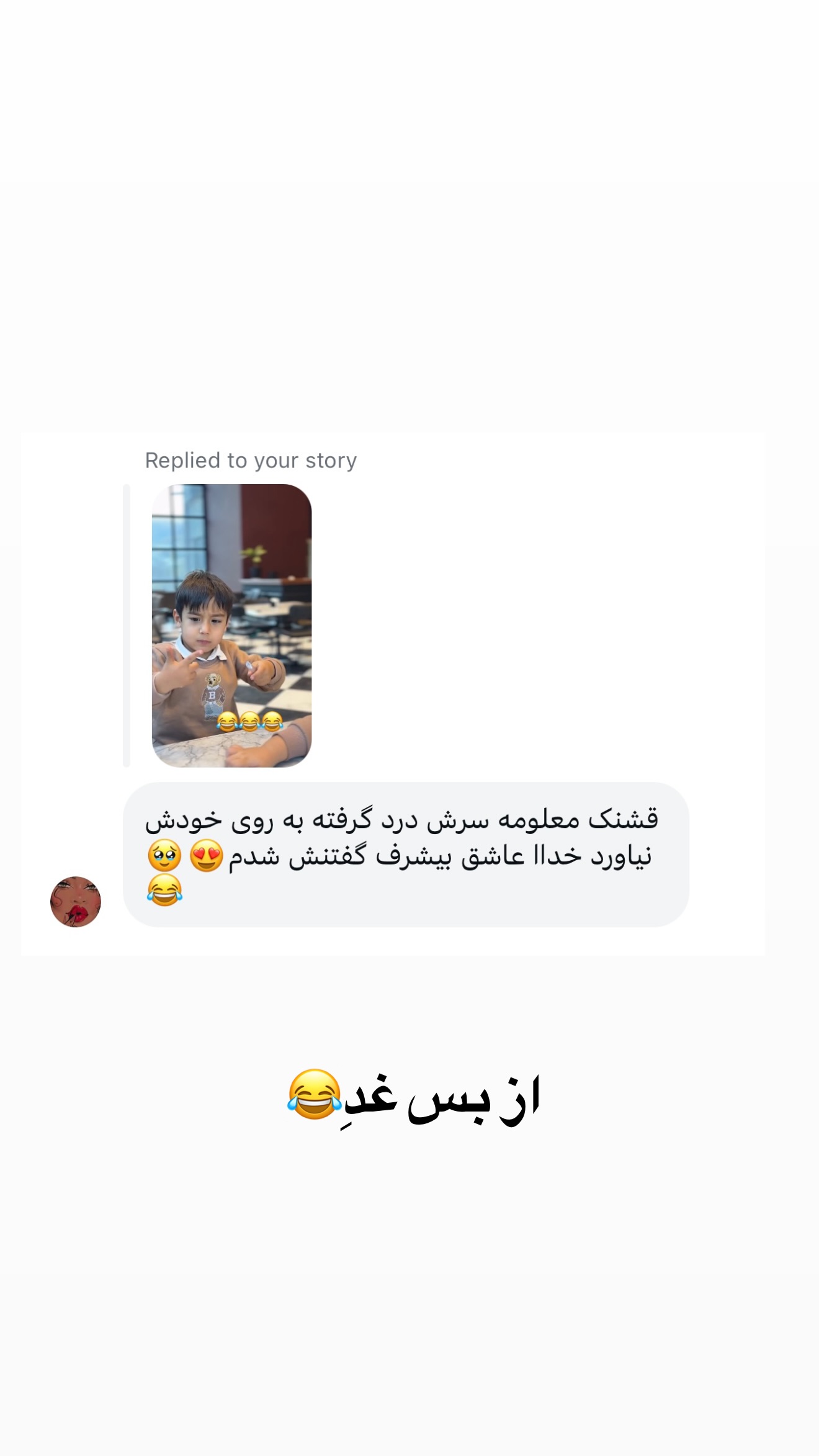  جدید ترین استوری اینستاگرام صبا مرشدی