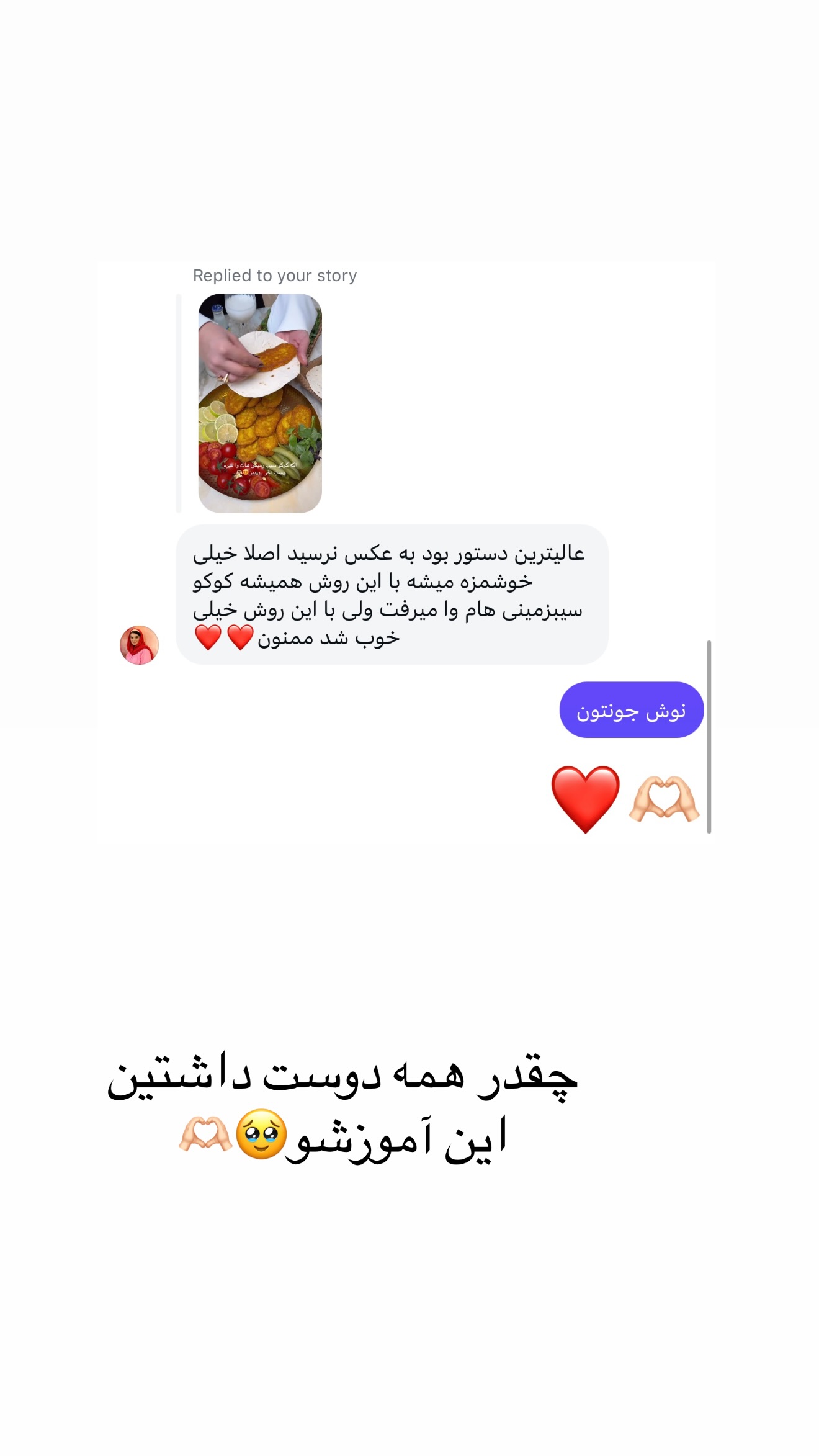  جدید ترین استوری اینستاگرام صبا مرشدی