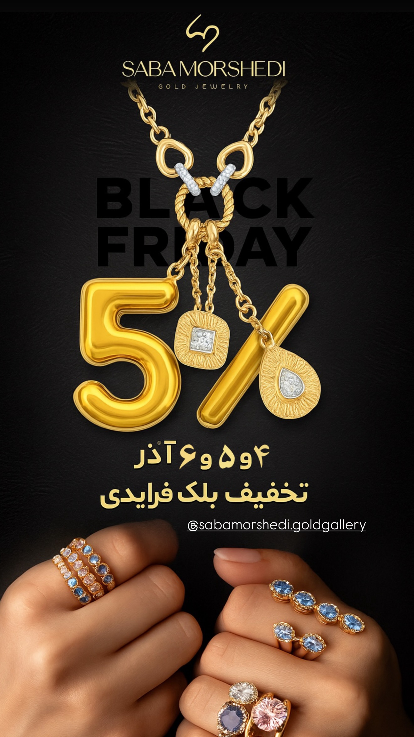  جدید ترین استوری اینستاگرام صبا مرشدی
