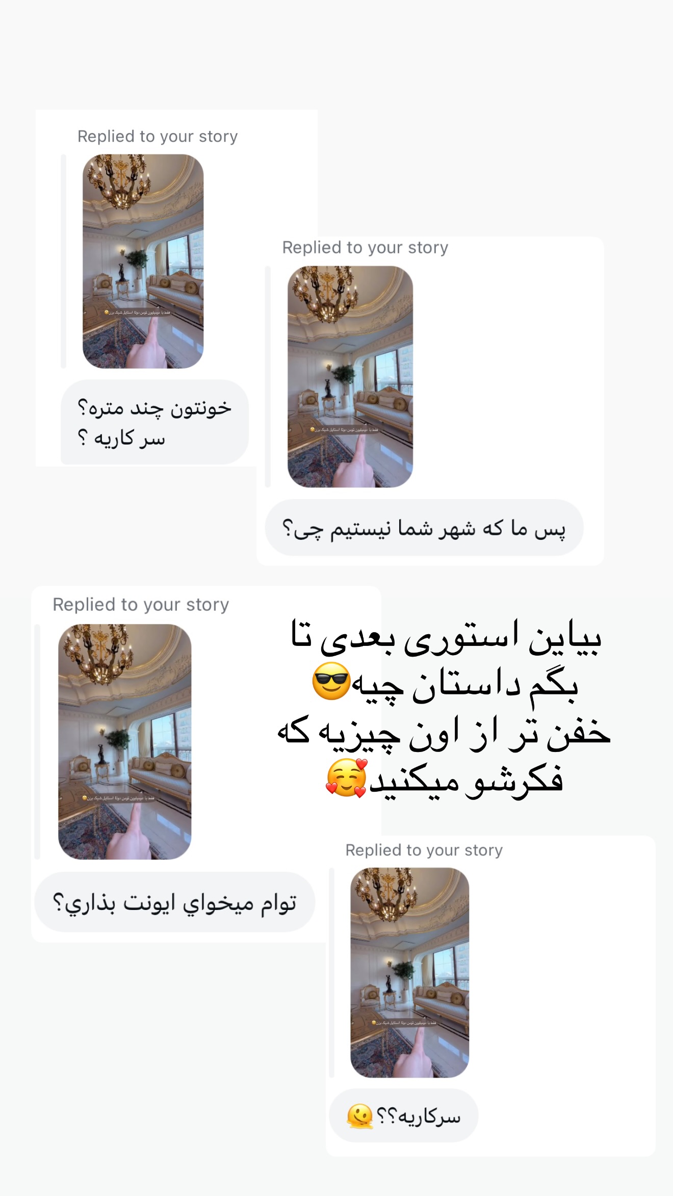  جدید ترین استوری اینستاگرام صبا مرشدی