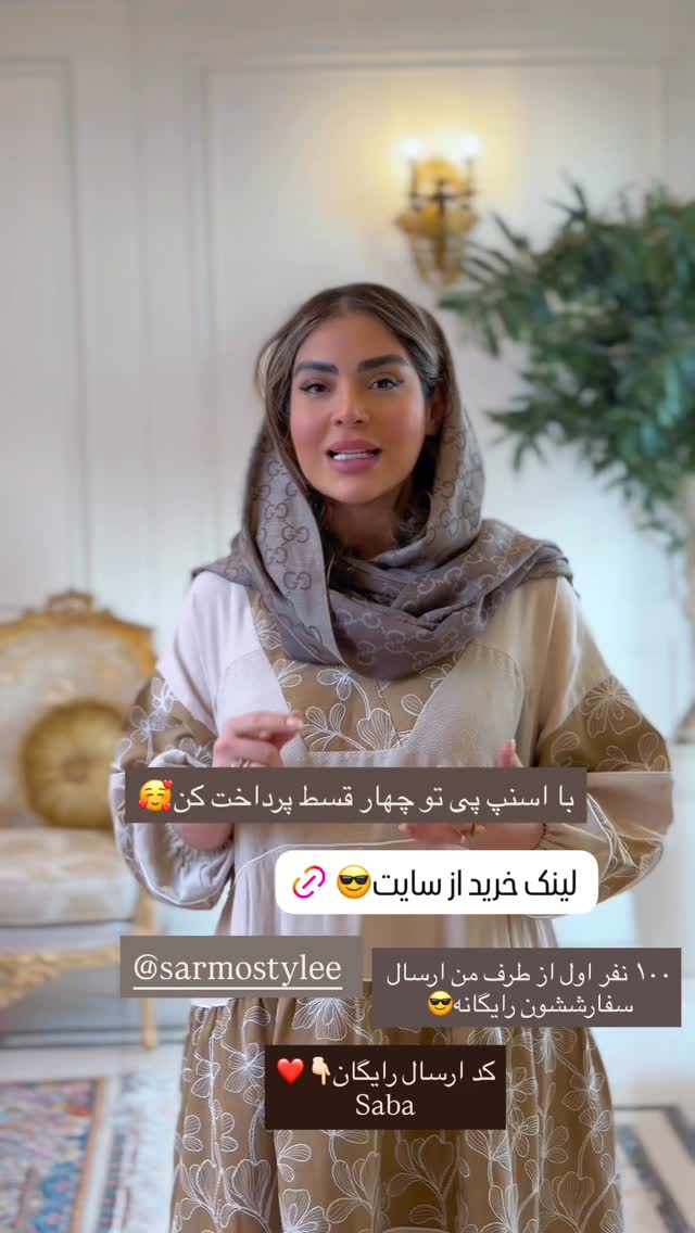  جدید ترین استوری اینستاگرام صبا مرشدی
