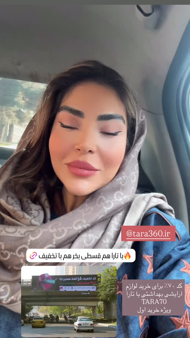  جدید ترین استوری اینستاگرام صبا مرشدی