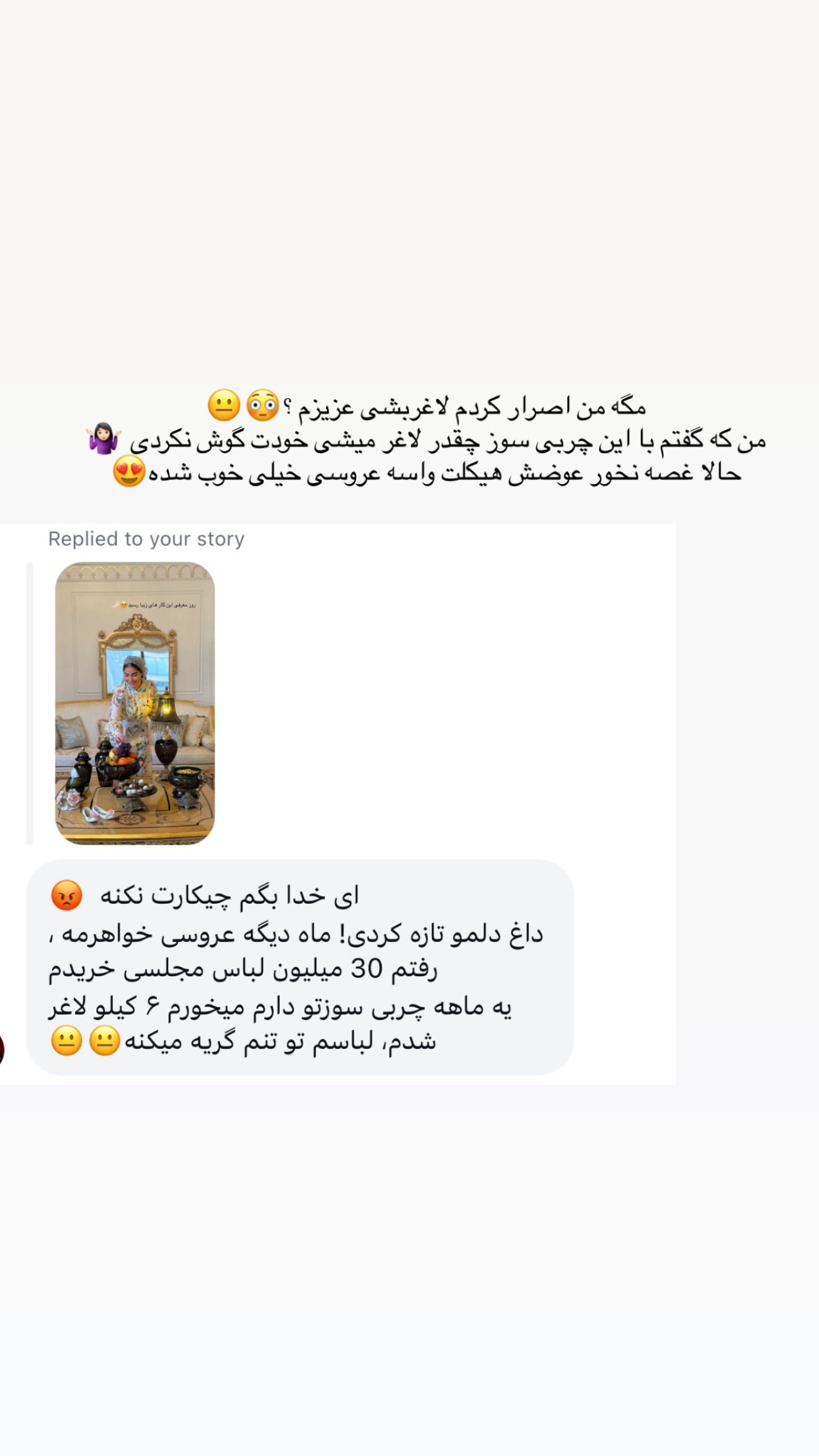  جدید ترین استوری اینستاگرام صبا مرشدی