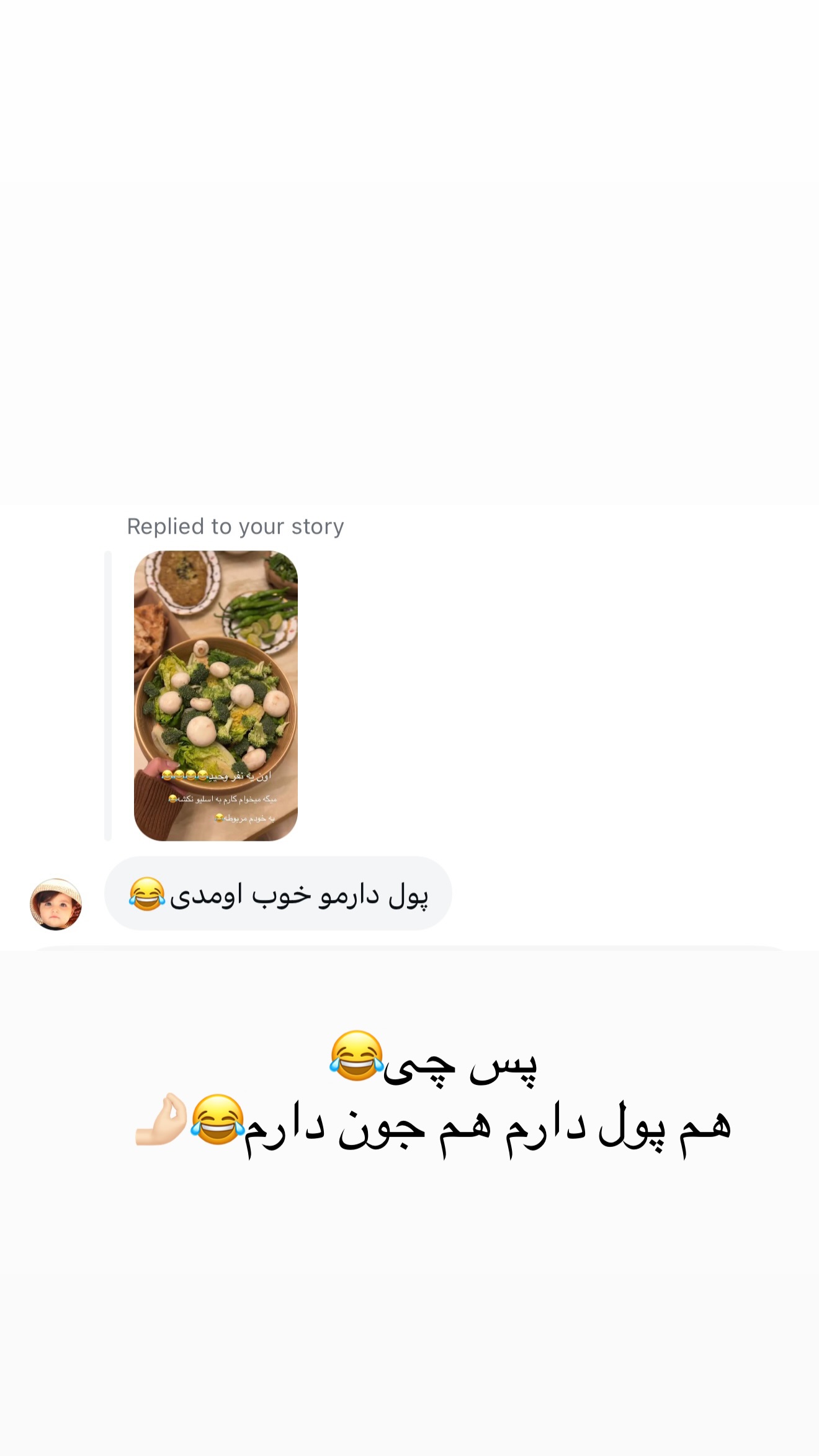  جدید ترین استوری اینستاگرام صبا مرشدی