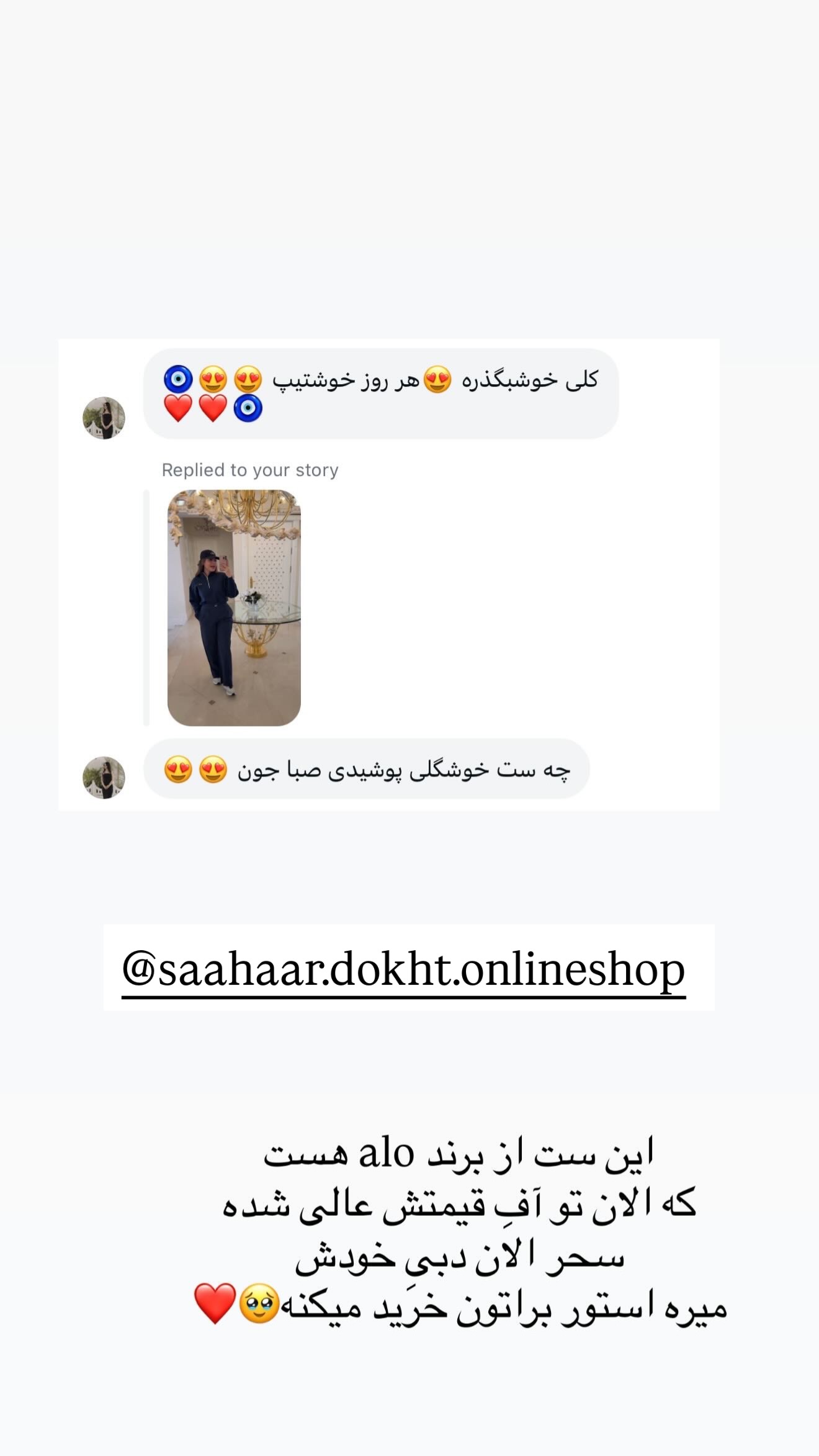  جدید ترین استوری اینستاگرام صبا مرشدی
