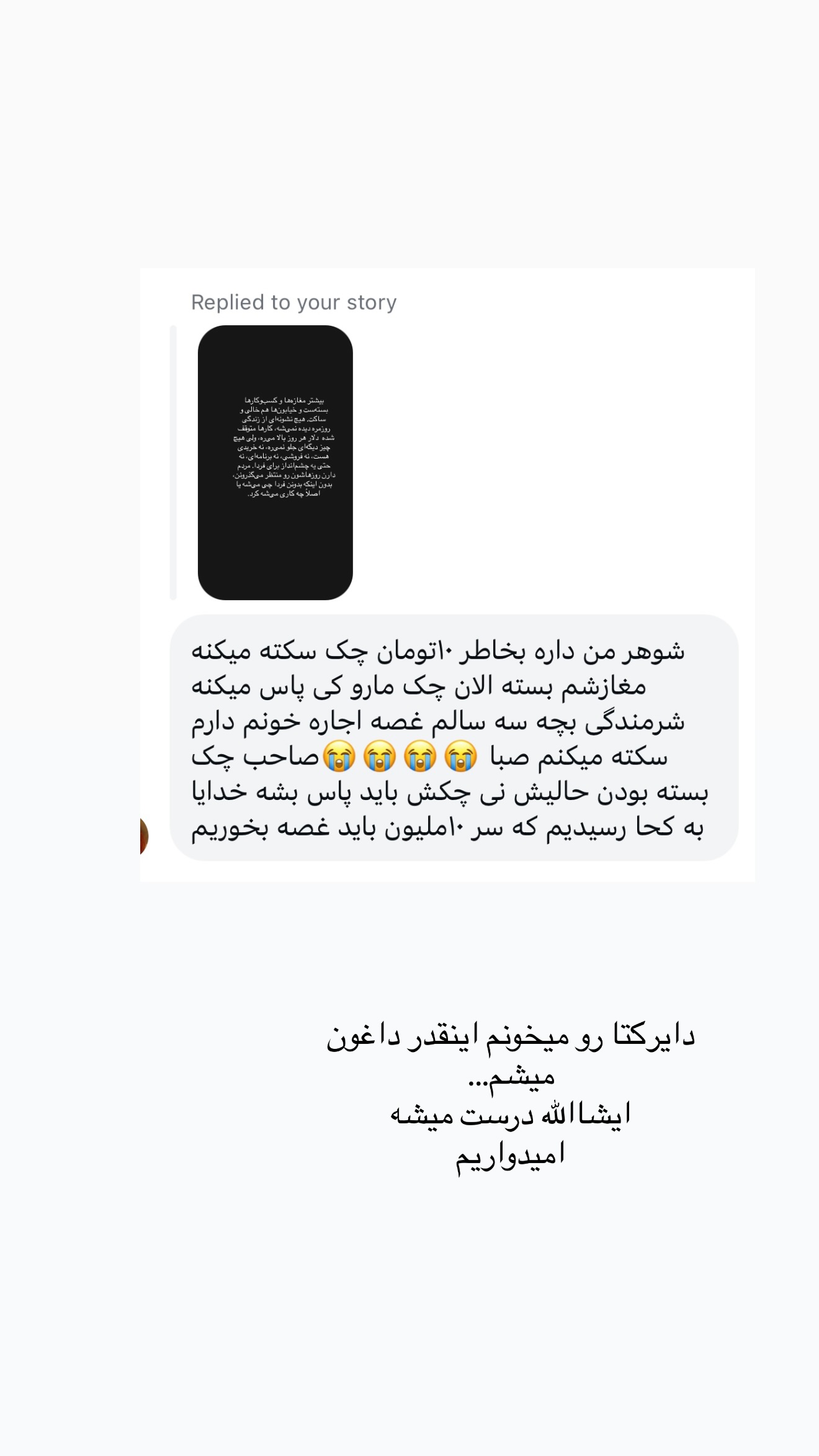  جدید ترین استوری اینستاگرام صبا مرشدی