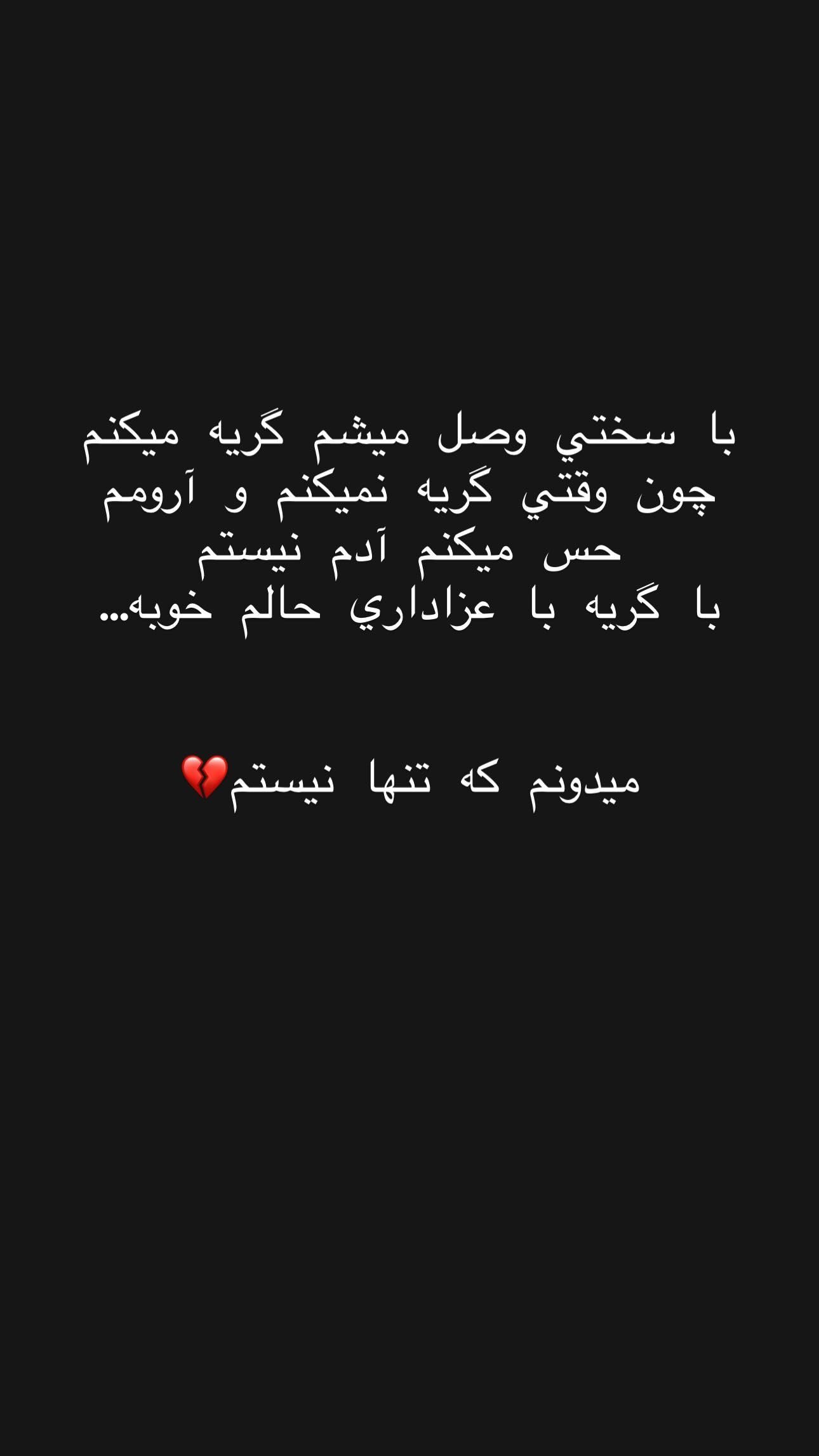  جدید ترین استوری اینستاگرام صبا مرشدی