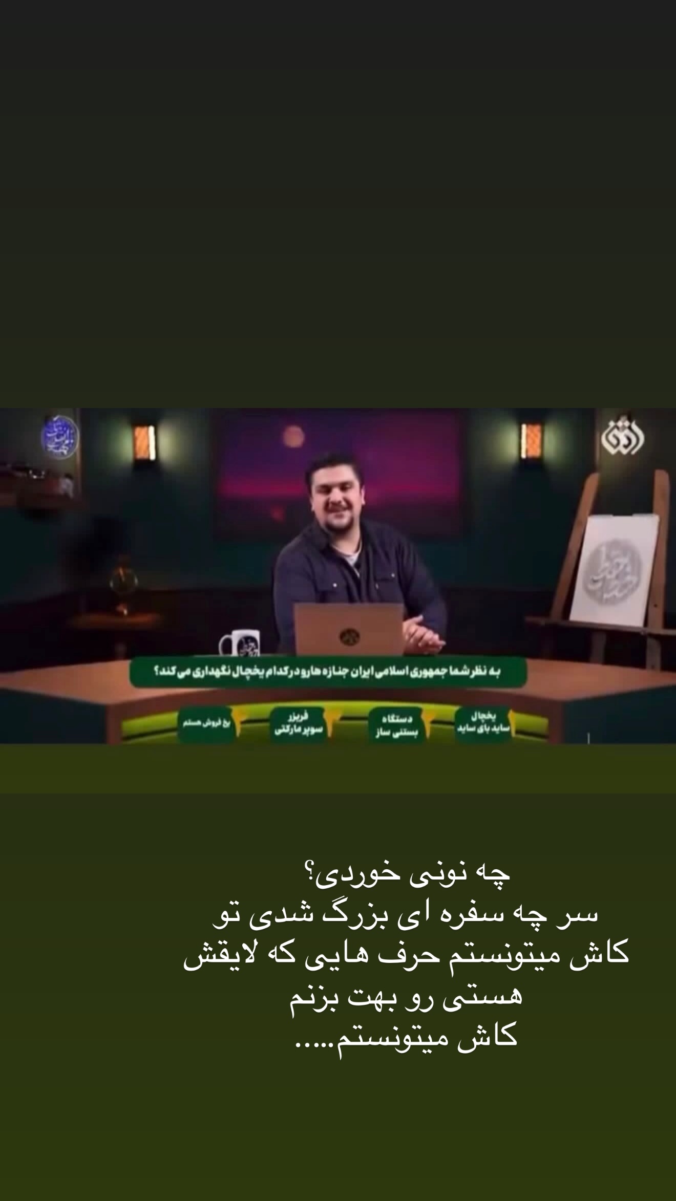  جدید ترین استوری اینستاگرام صبا مرشدی