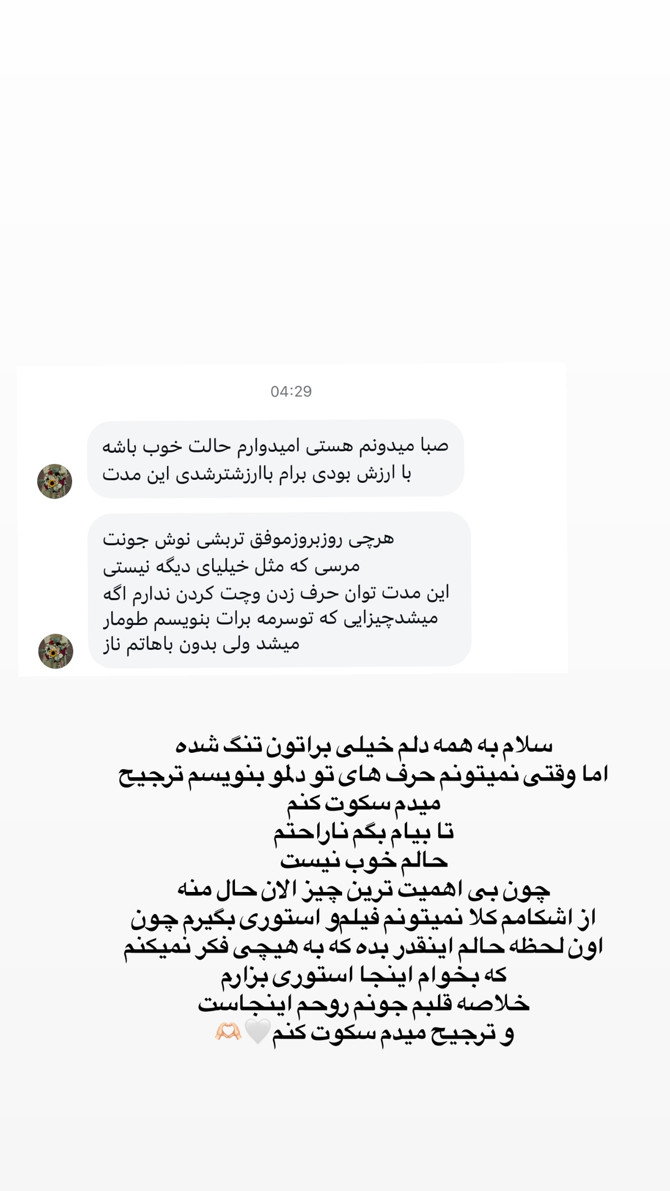  جدید ترین استوری اینستاگرام صبا مرشدی