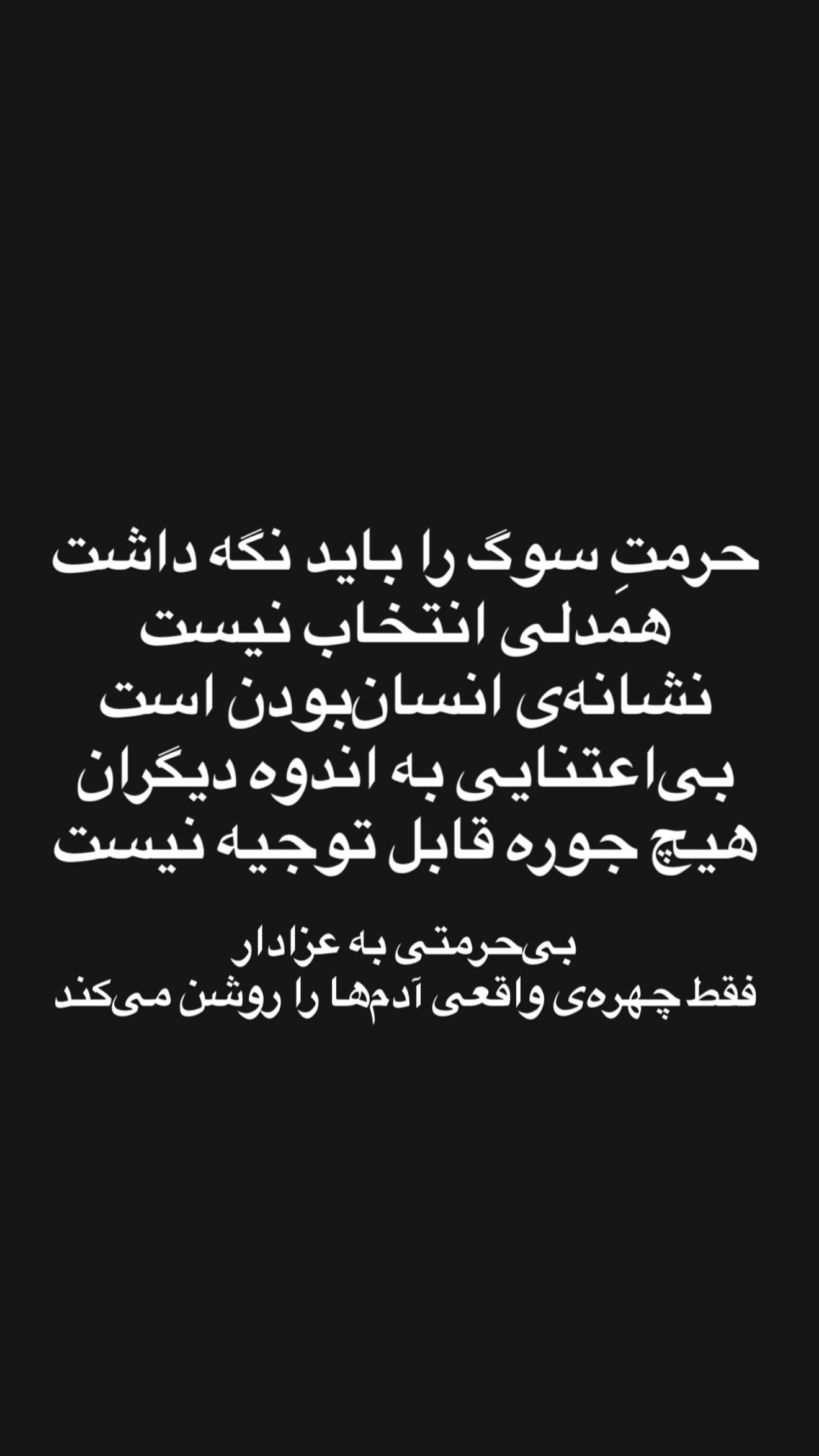  جدید ترین استوری اینستاگرام صبا مرشدی