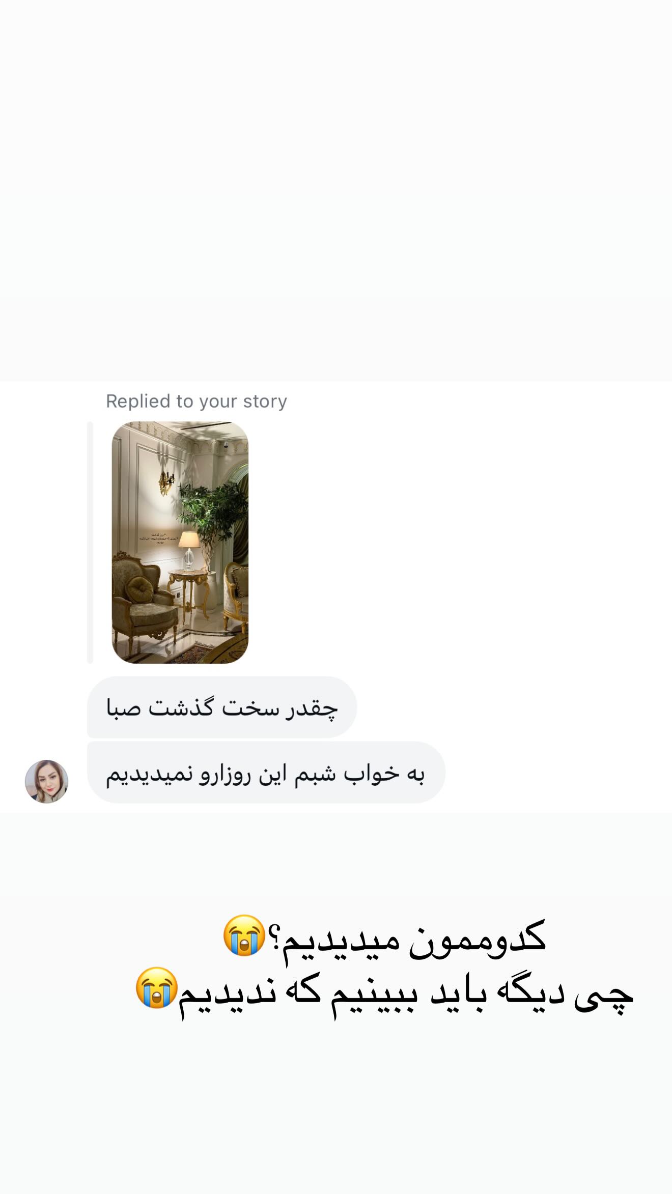  جدید ترین استوری اینستاگرام صبا مرشدی