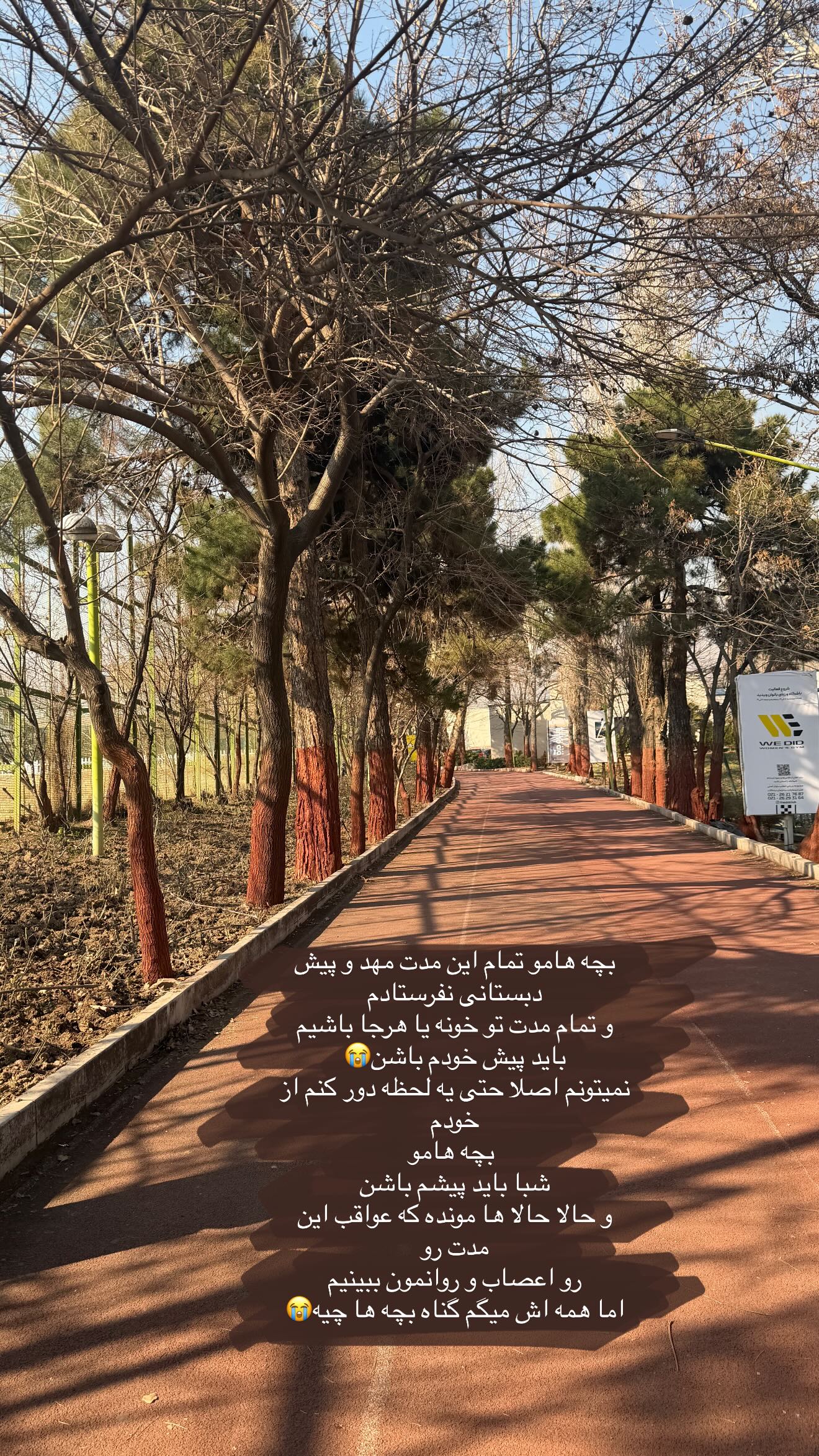  جدید ترین استوری اینستاگرام صبا مرشدی