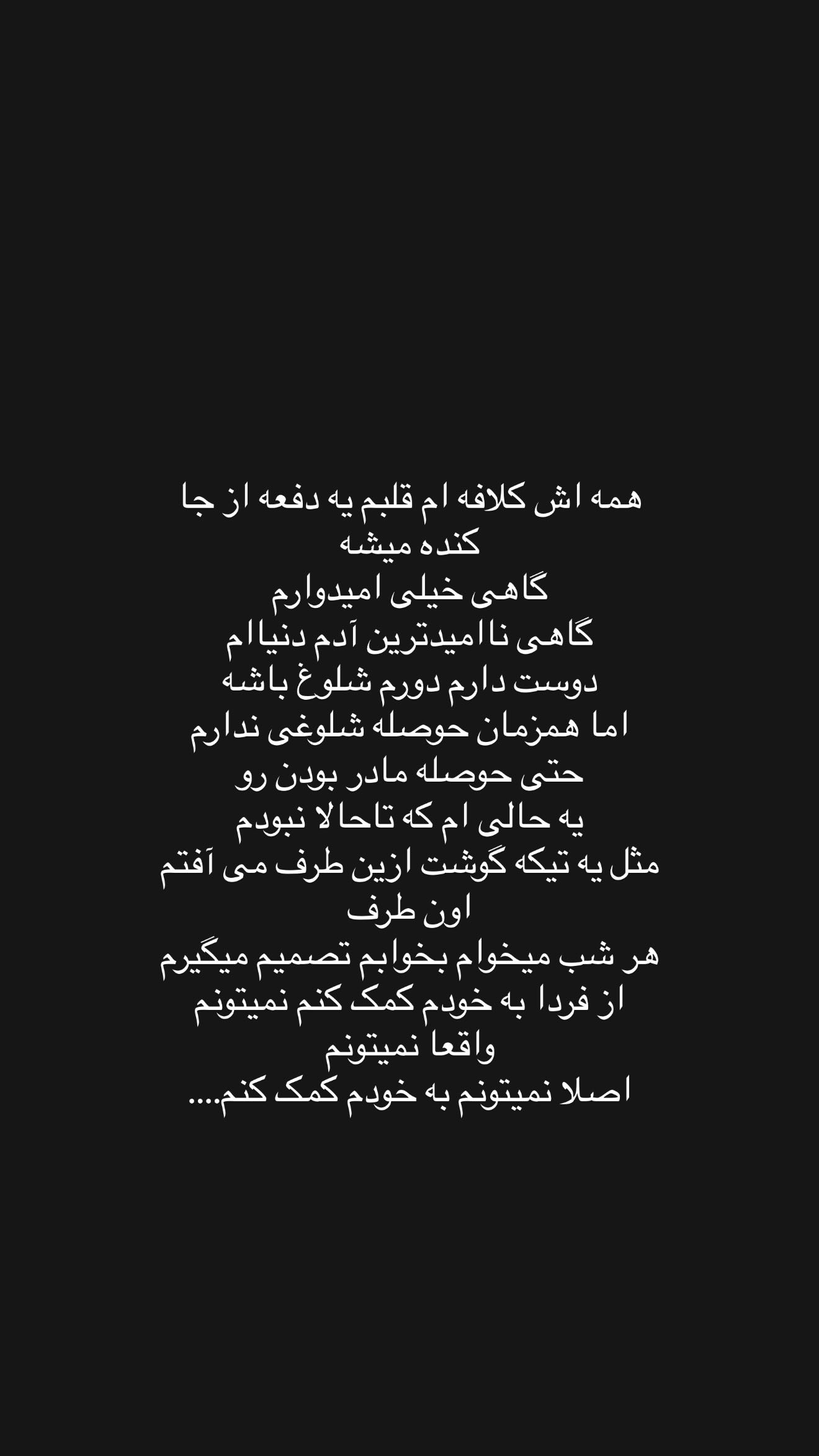  جدید ترین استوری اینستاگرام صبا مرشدی