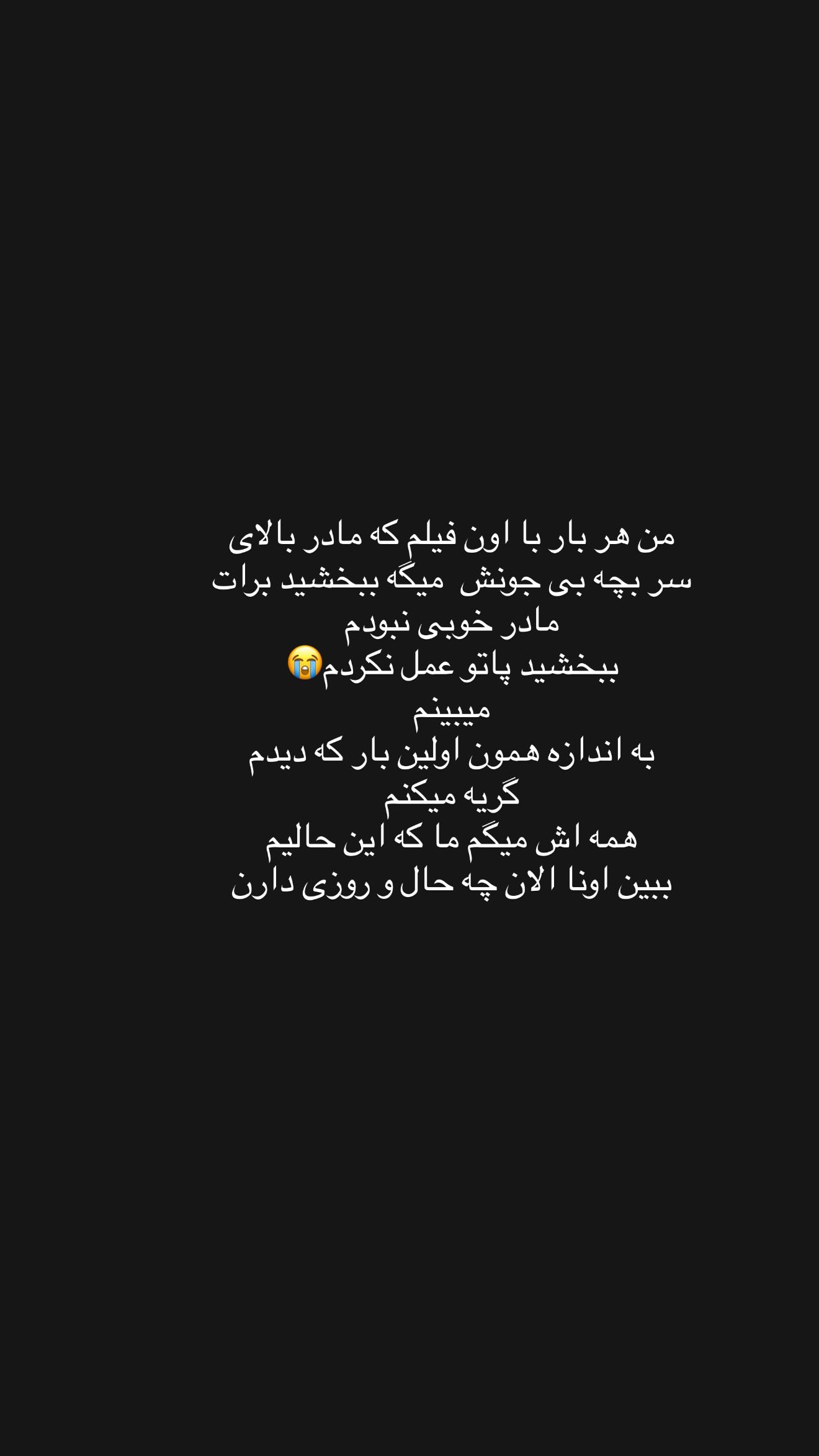  جدید ترین استوری اینستاگرام صبا مرشدی