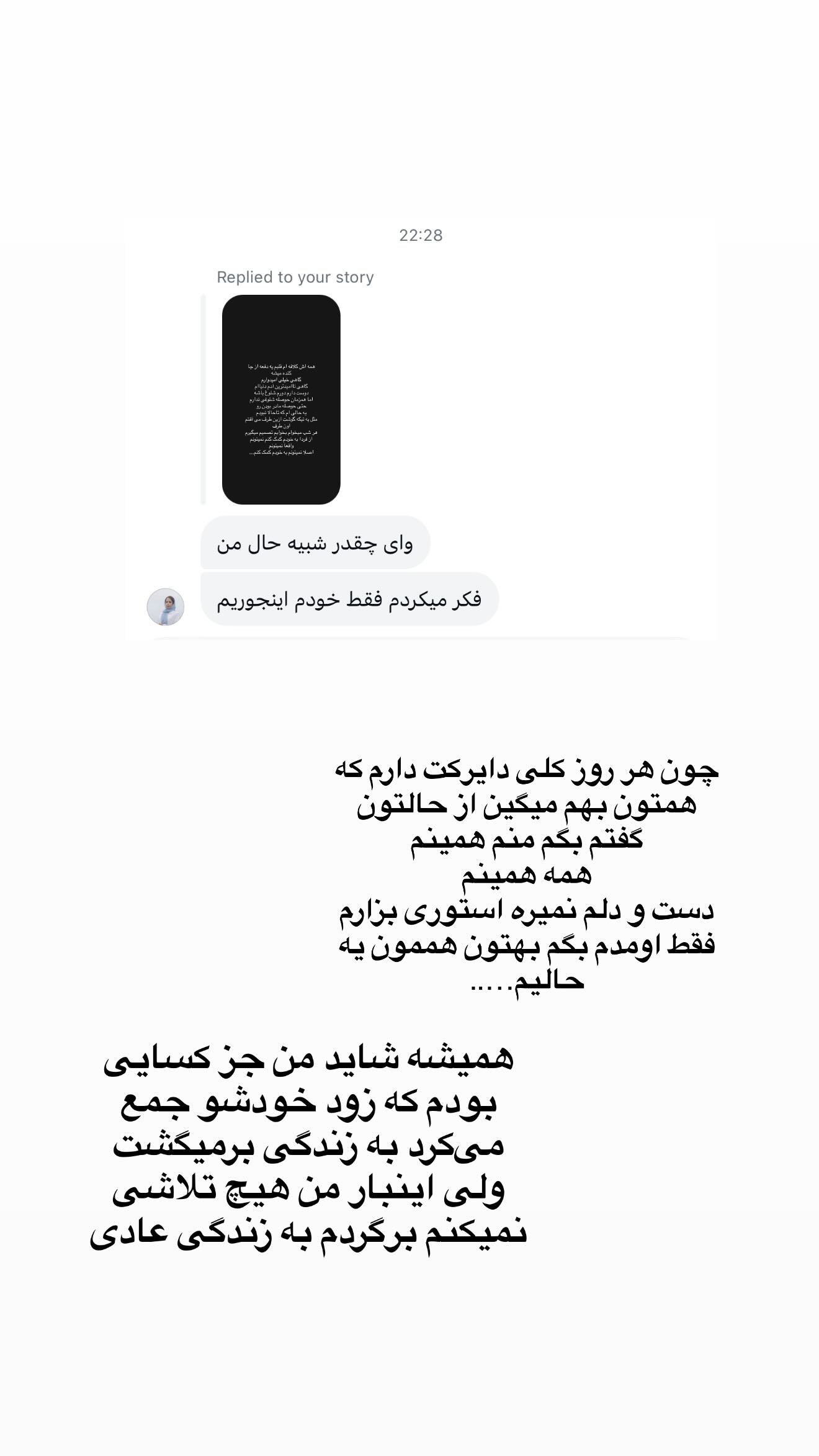  جدید ترین استوری اینستاگرام صبا مرشدی