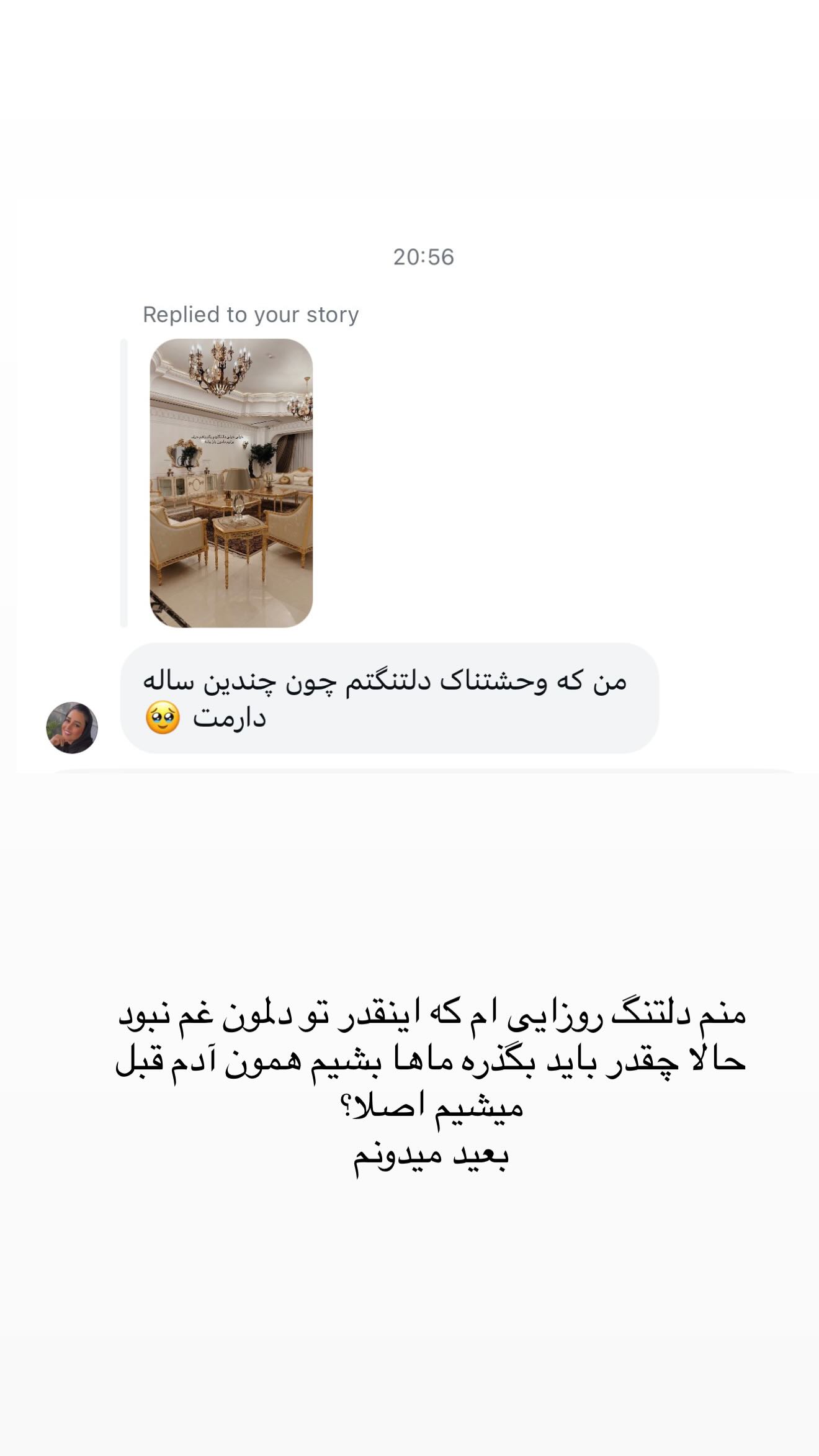  جدید ترین استوری اینستاگرام صبا مرشدی