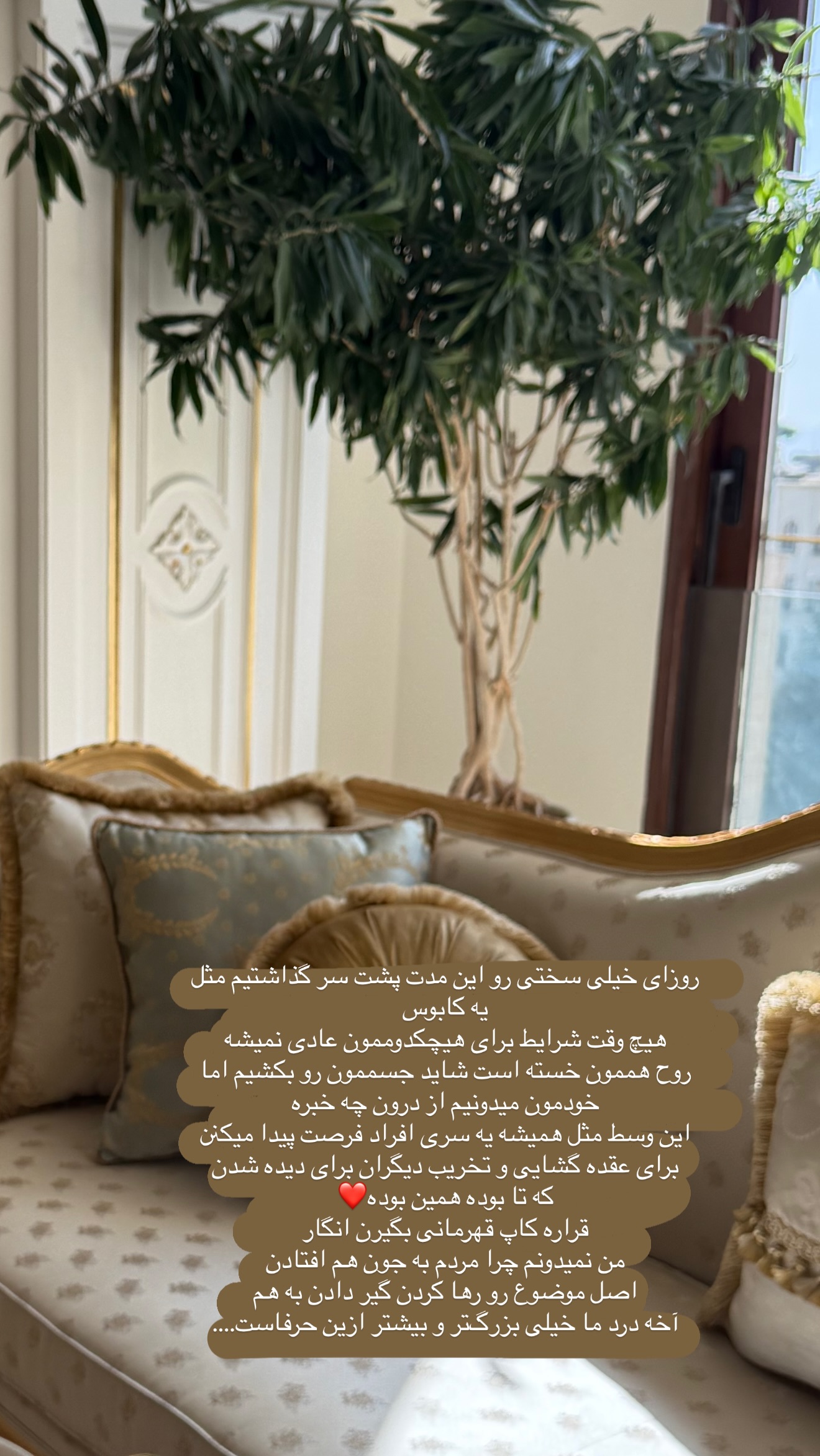 جدید ترین استوری اینستاگرام صبا مرشدی