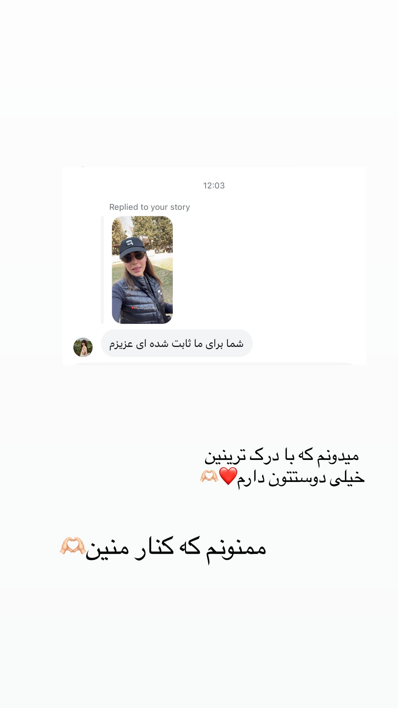  جدید ترین استوری اینستاگرام صبا مرشدی
