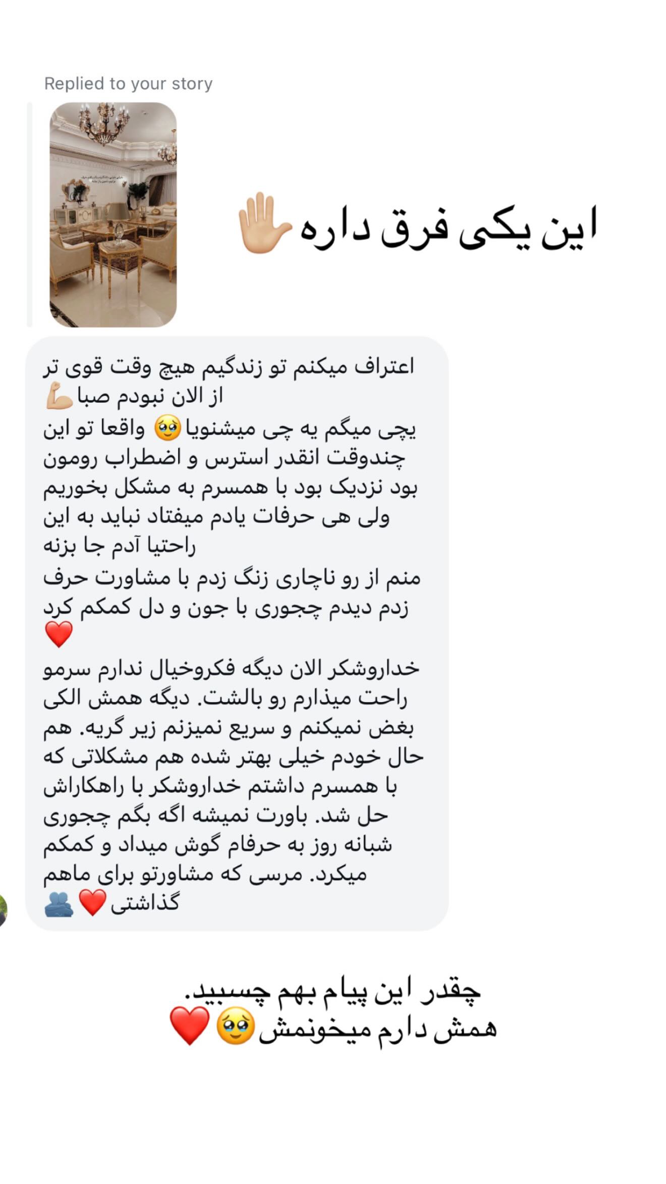  جدید ترین استوری اینستاگرام صبا مرشدی