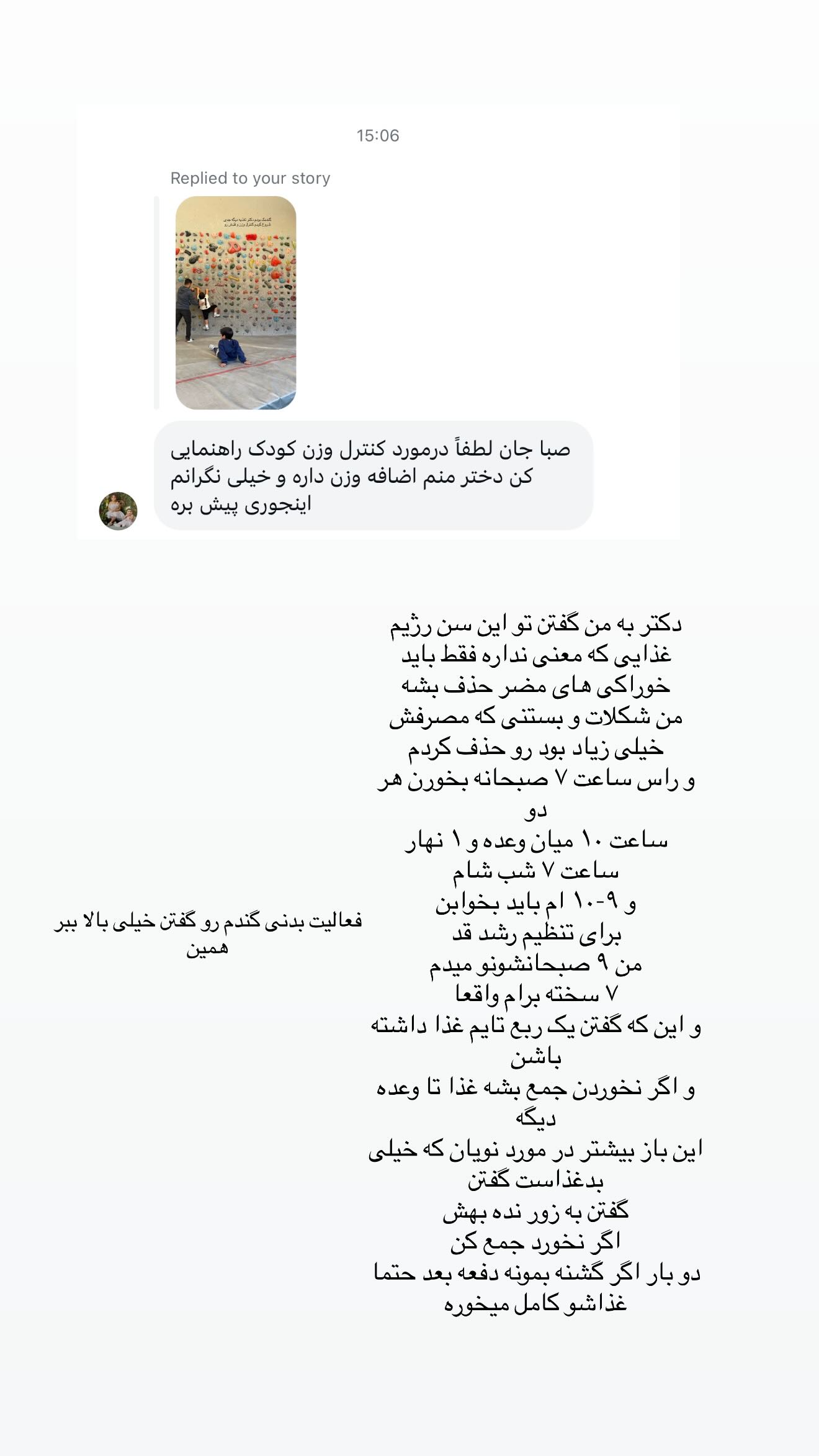  جدید ترین استوری اینستاگرام صبا مرشدی