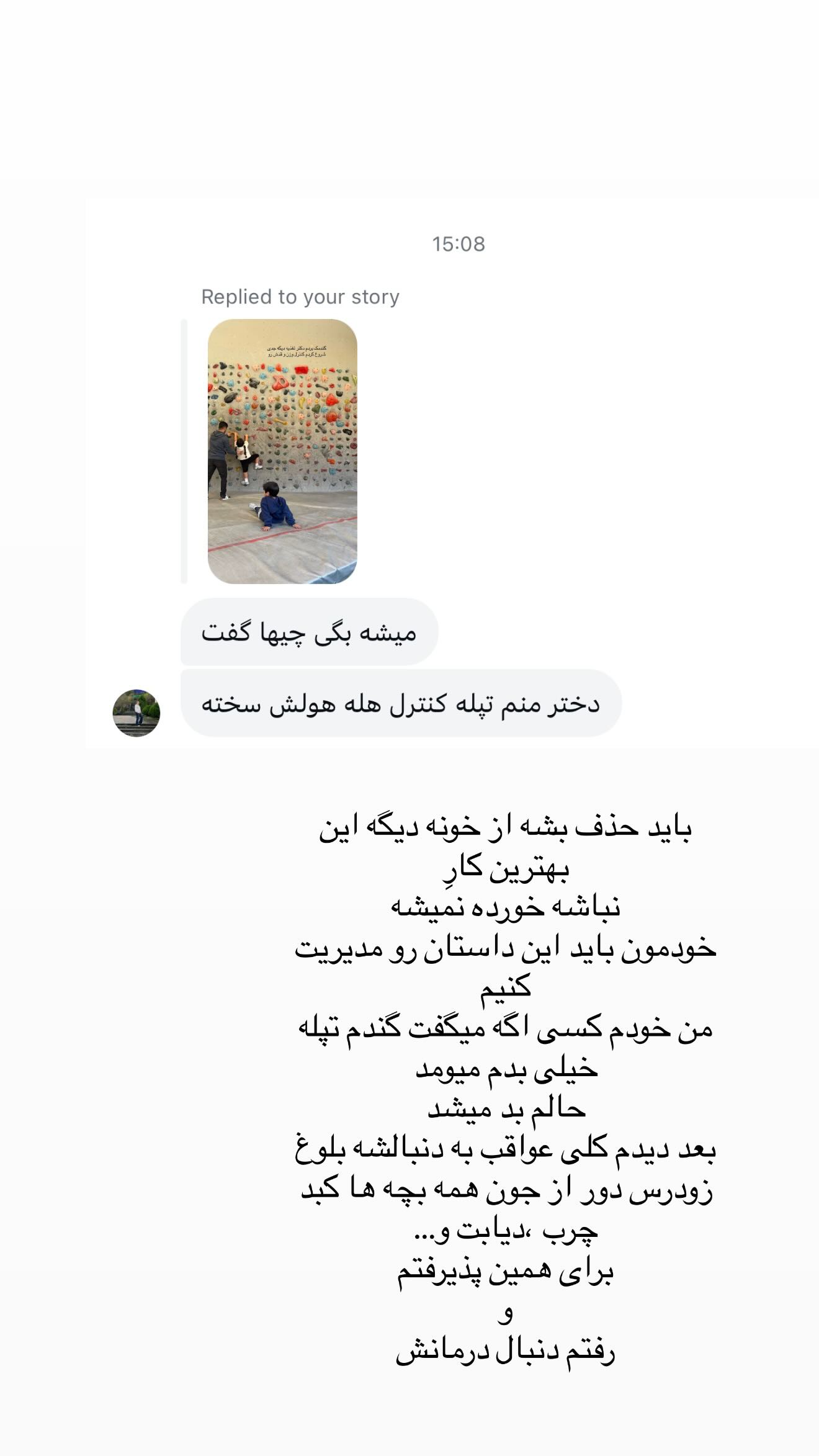  جدید ترین استوری اینستاگرام صبا مرشدی