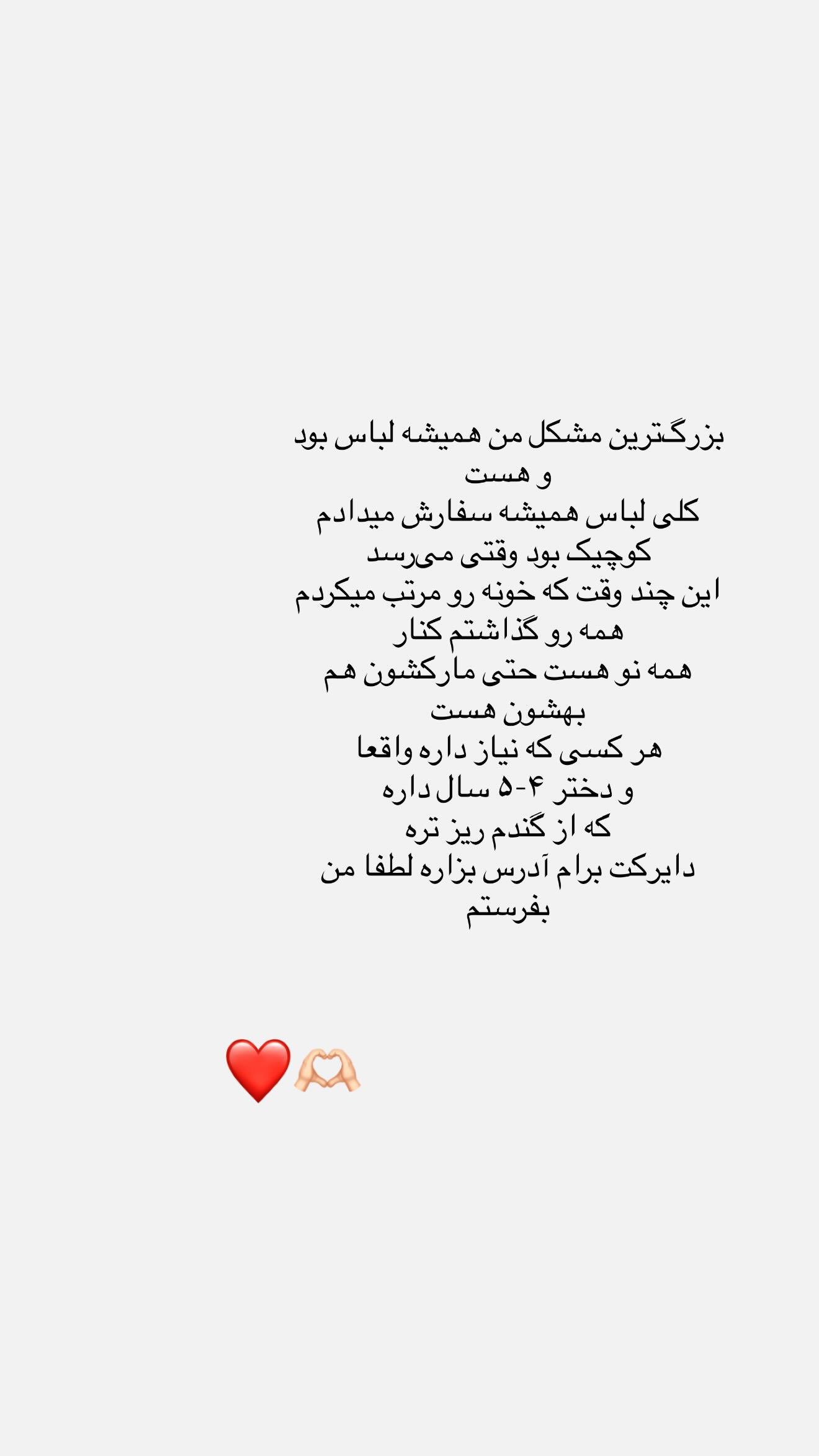  جدید ترین استوری اینستاگرام صبا مرشدی