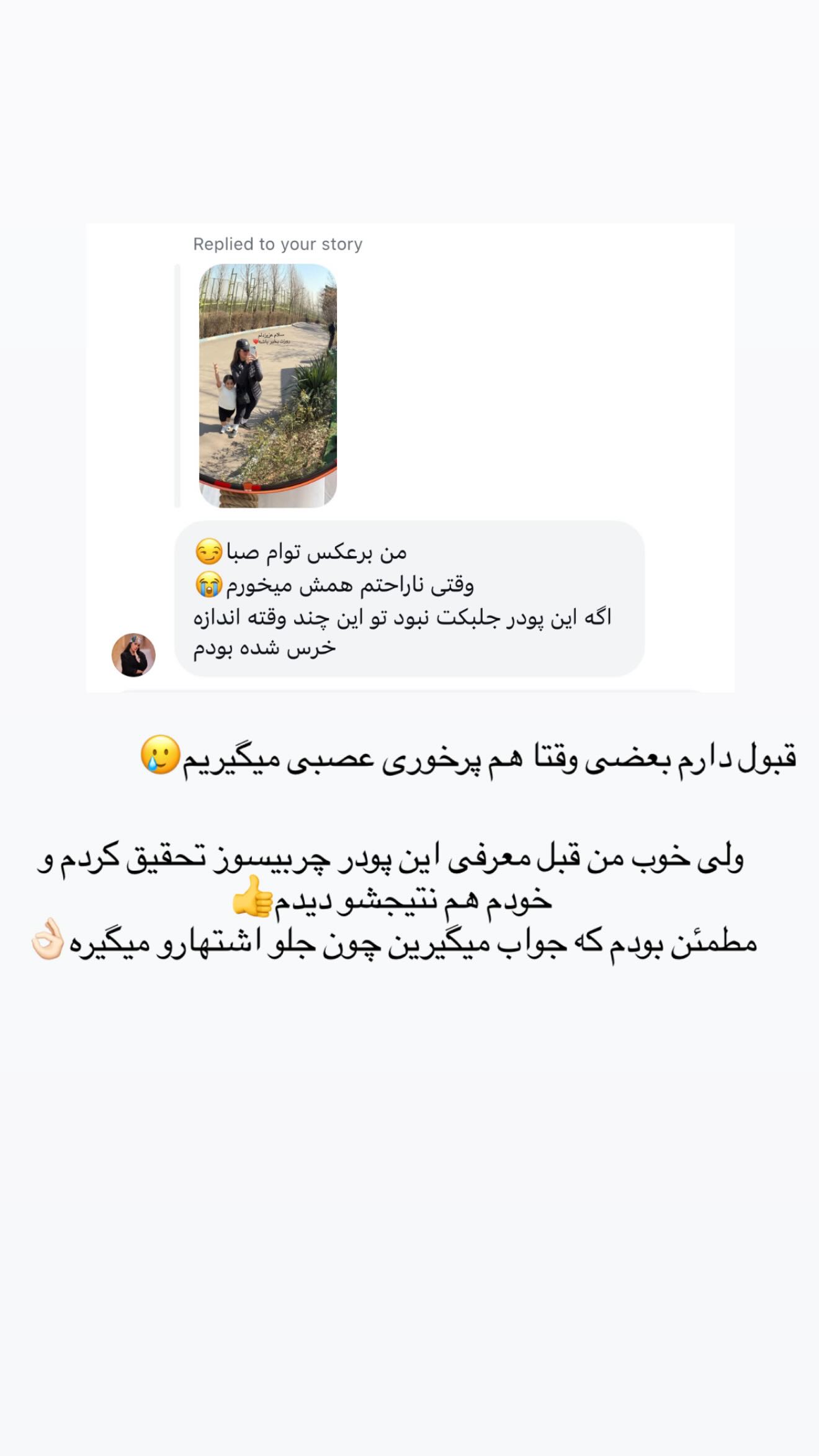  جدید ترین استوری اینستاگرام صبا مرشدی