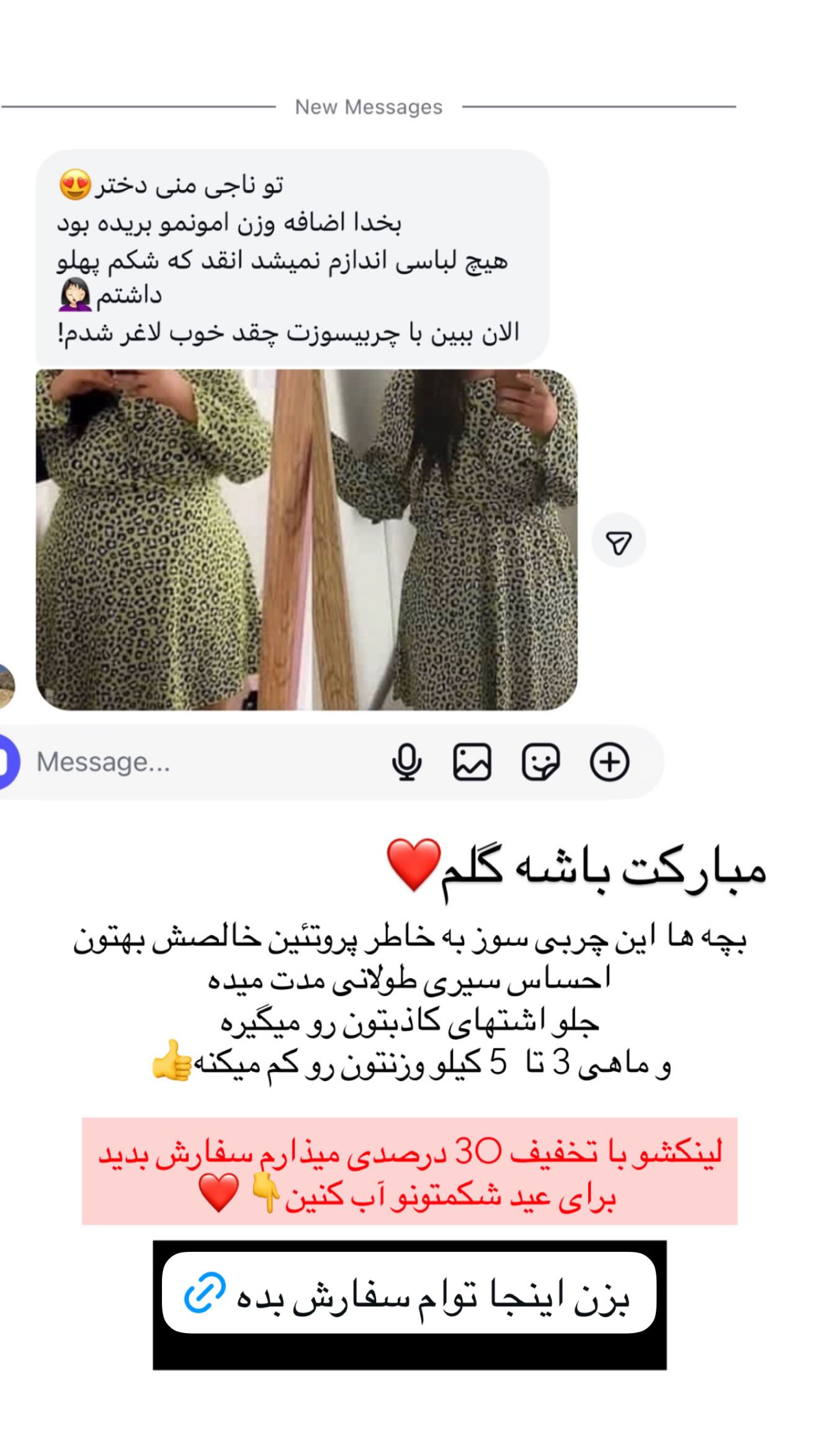  جدید ترین استوری اینستاگرام صبا مرشدی