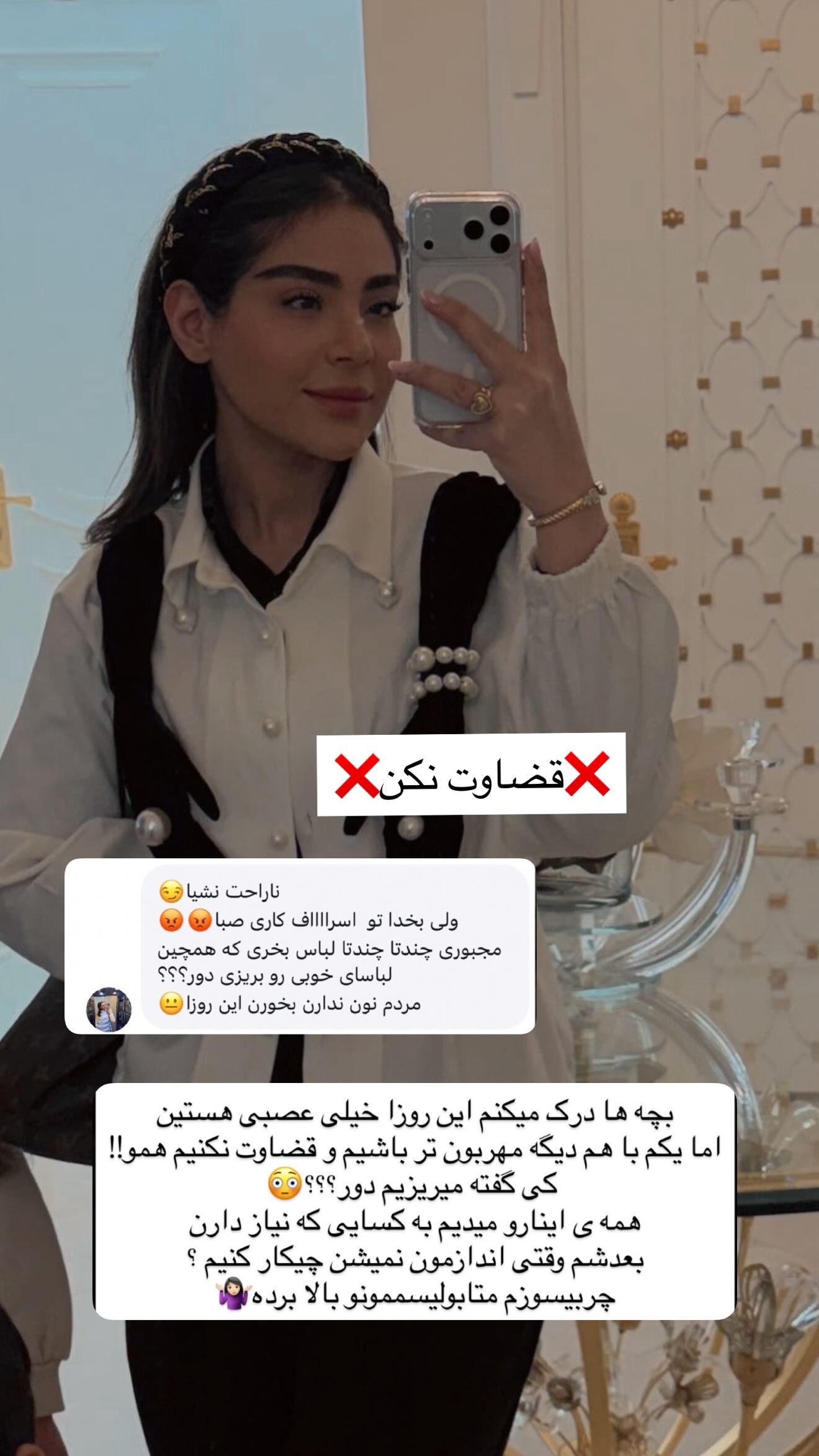  جدید ترین استوری اینستاگرام صبا مرشدی