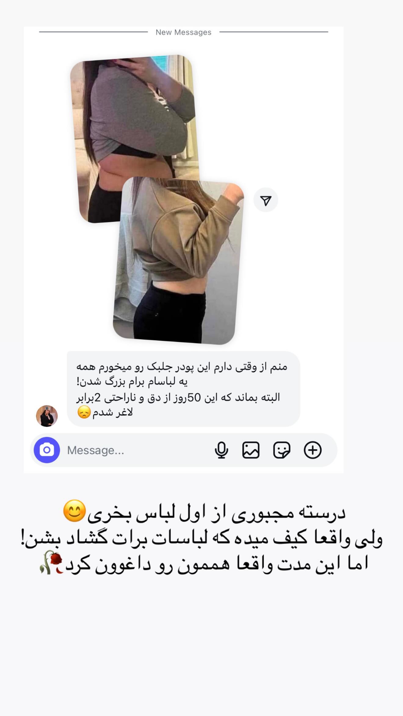  جدید ترین استوری اینستاگرام صبا مرشدی
