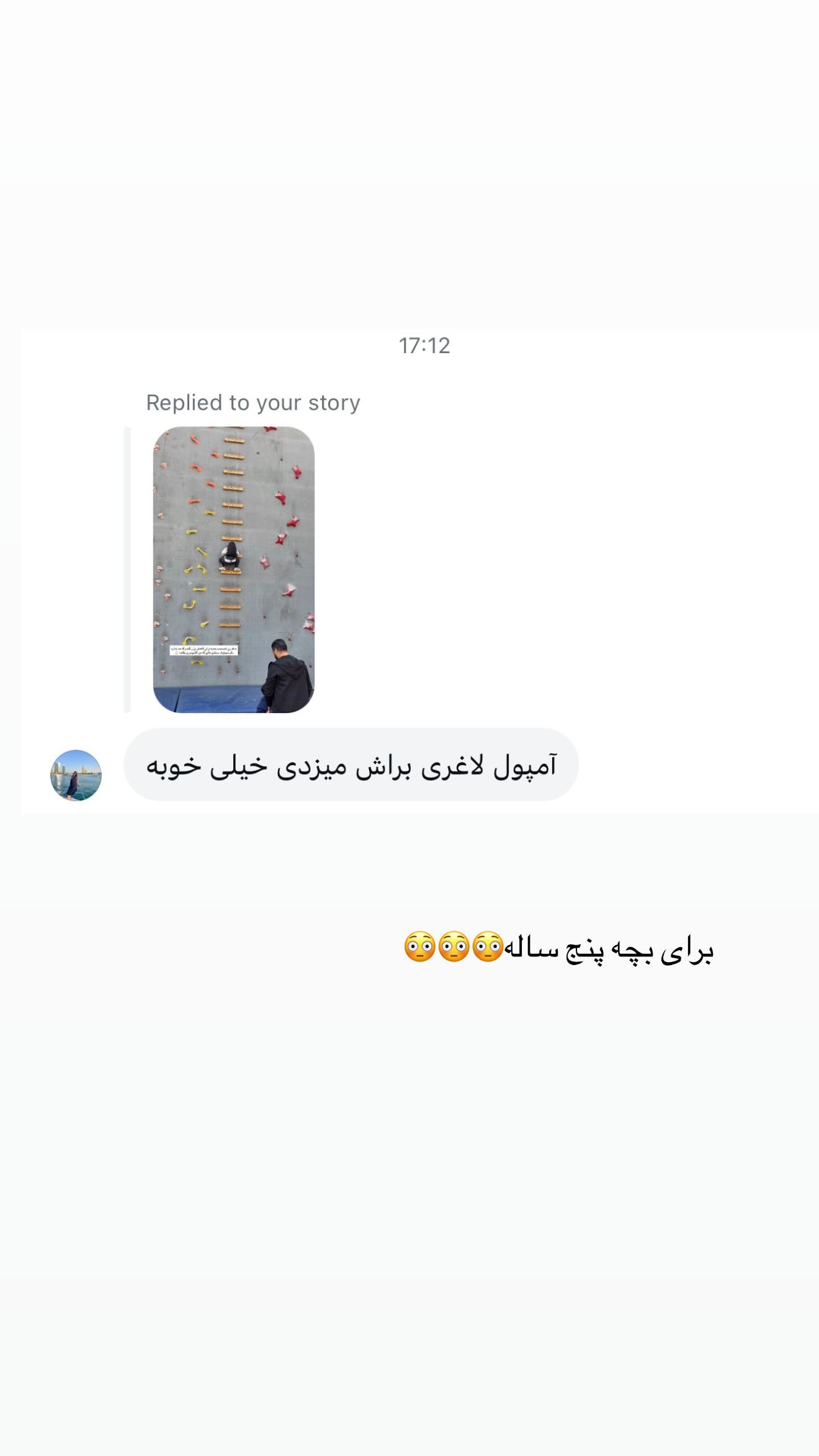 جدید ترین استوری اینستاگرام صبا مرشدی