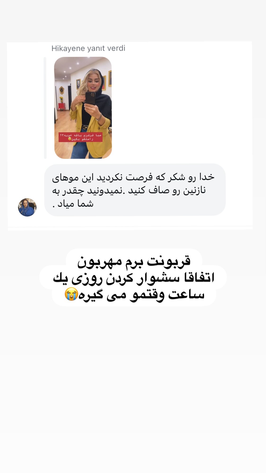  جدید ترین استوری اینستاگرام صبا راد