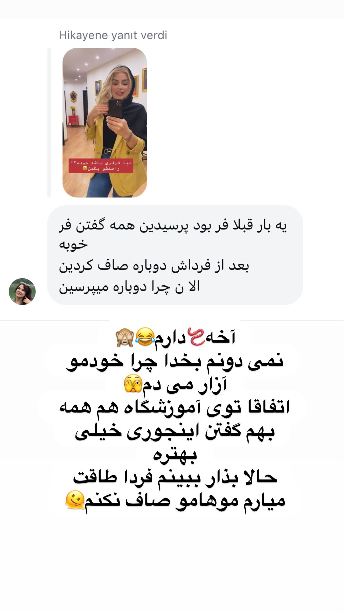  جدید ترین استوری اینستاگرام صبا راد