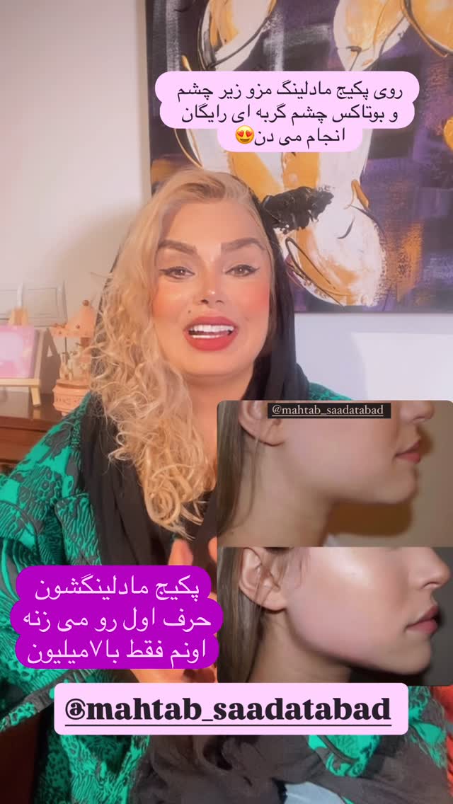  جدید ترین استوری اینستاگرام صبا راد