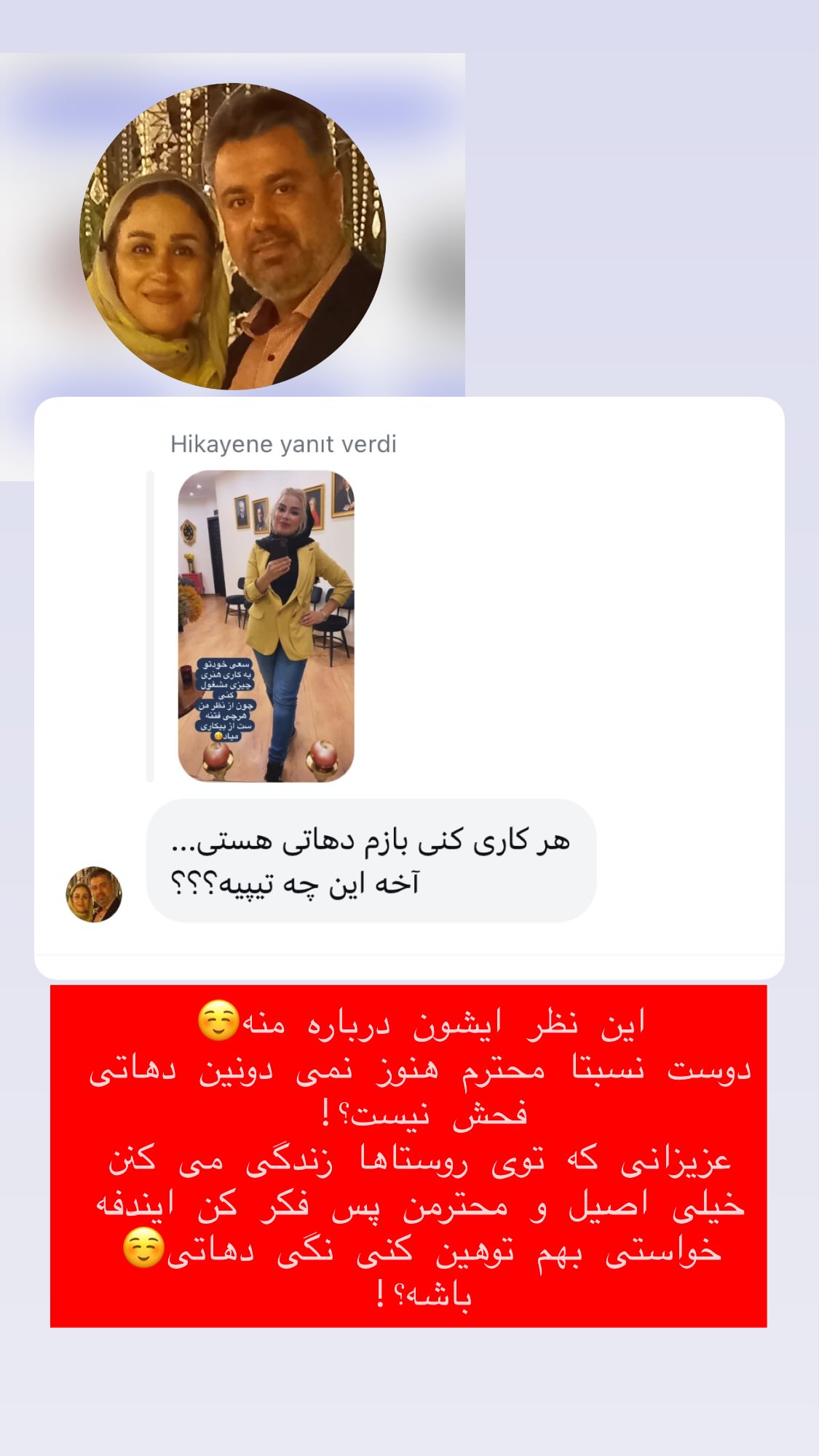  جدید ترین استوری اینستاگرام صبا راد