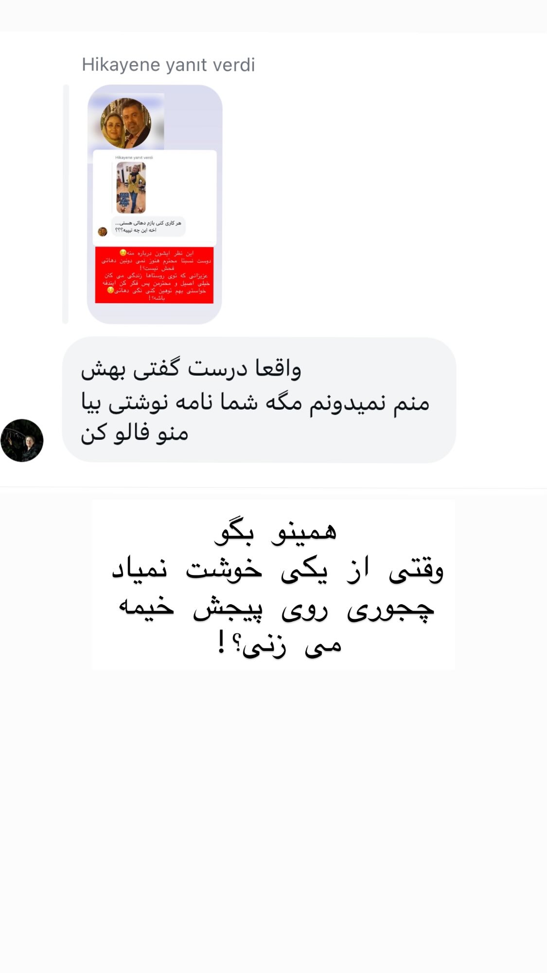  جدید ترین استوری اینستاگرام صبا راد