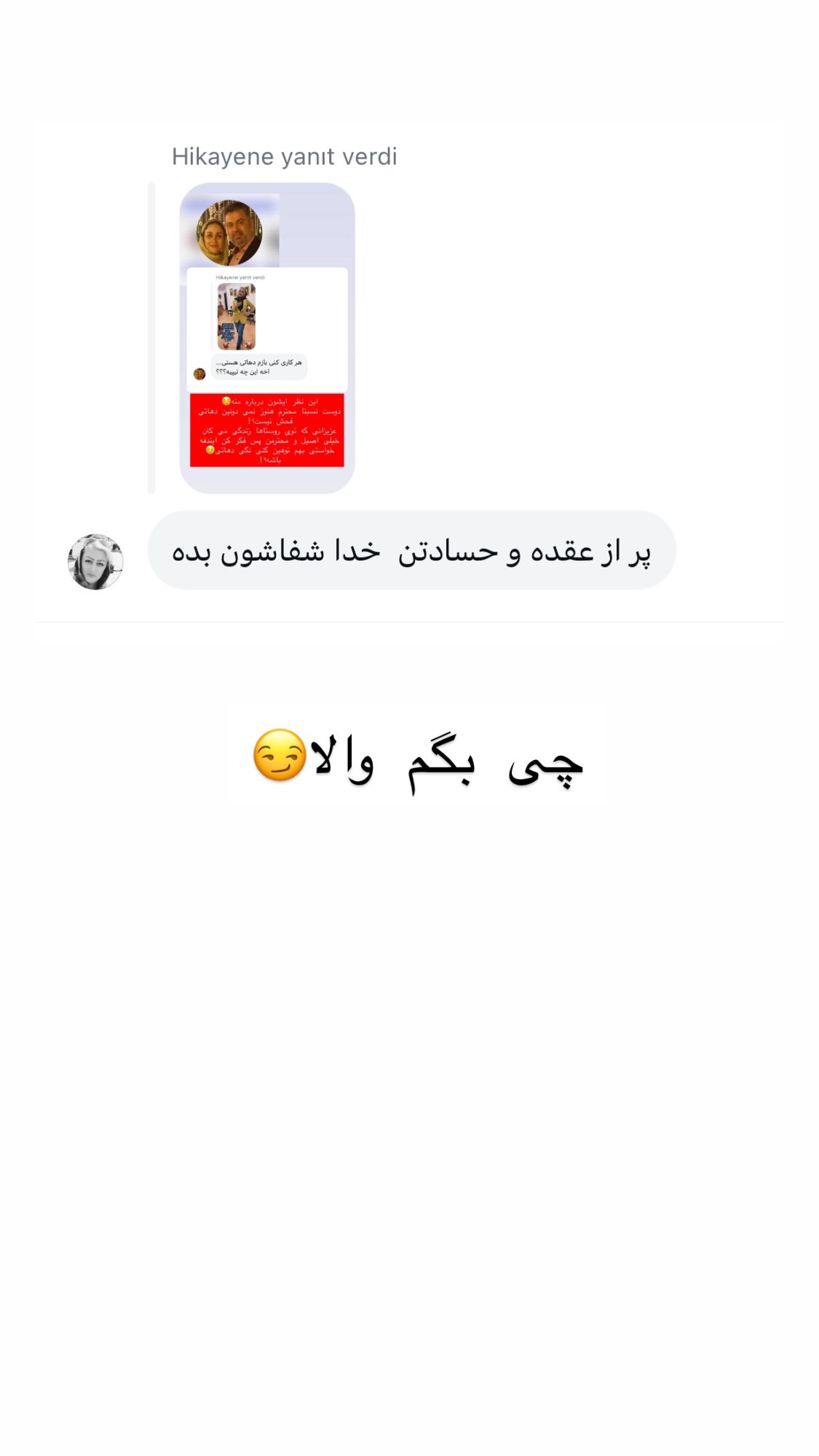  جدید ترین استوری اینستاگرام صبا راد